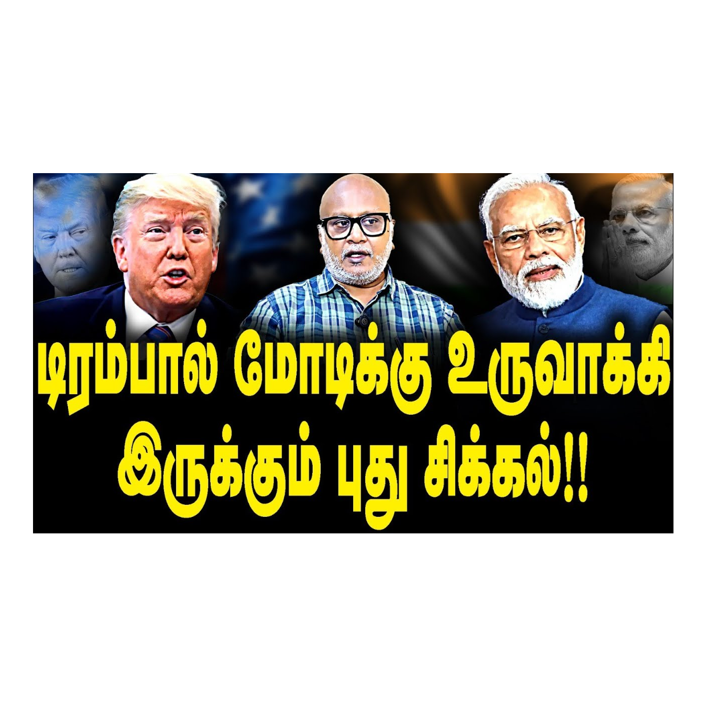 News Focus Tamil - Tamil Nadu Political Opinions