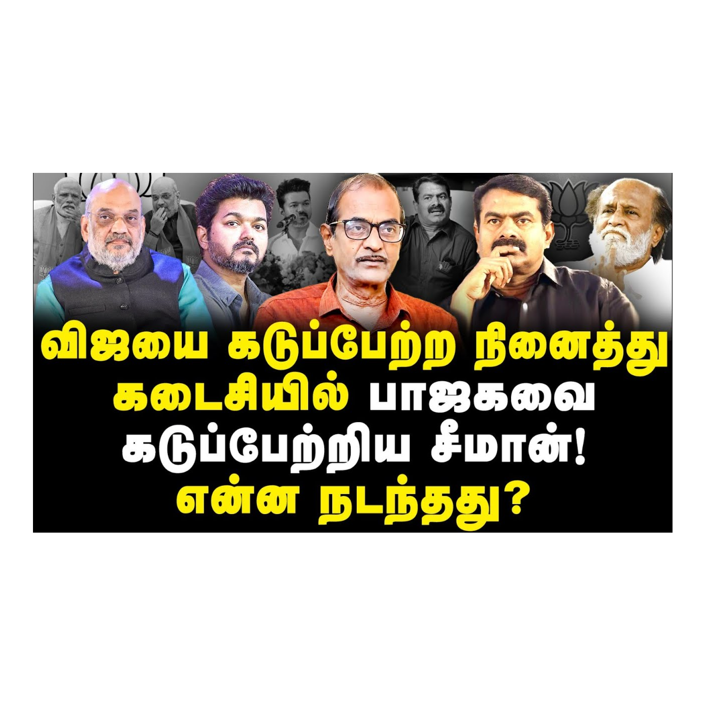 News Focus Tamil - Tamil Nadu Political Opinions