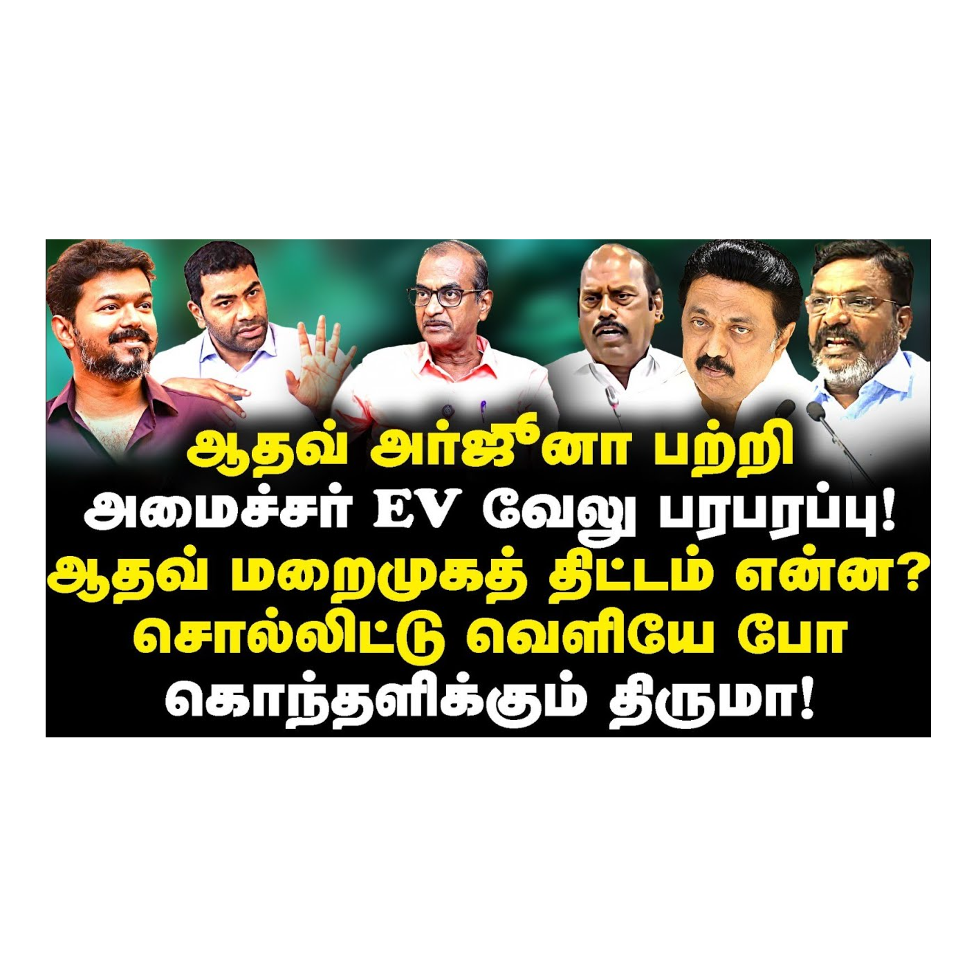 News Focus Tamil - Tamil Nadu Political Opinions