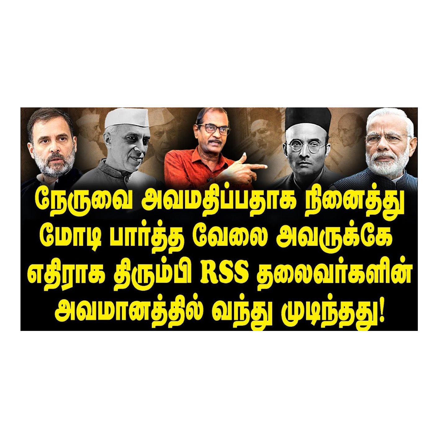 News Focus Tamil - Tamil Nadu Political Opinions