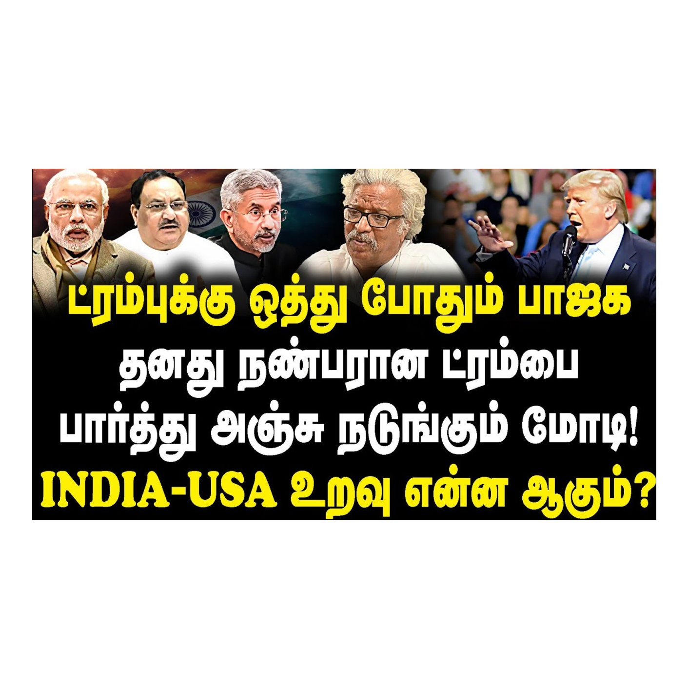 News Focus Tamil - Tamil Nadu Political Opinions