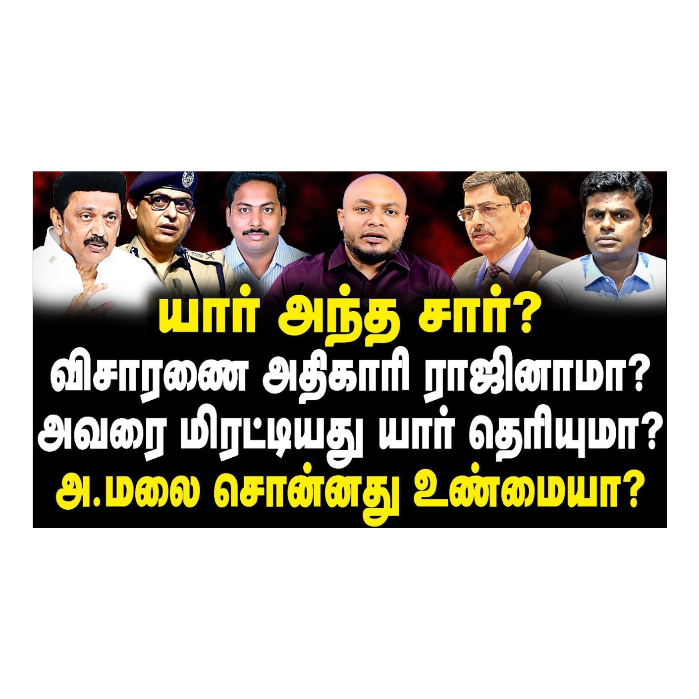 News Focus Tamil - Tamil Nadu Political Opinions