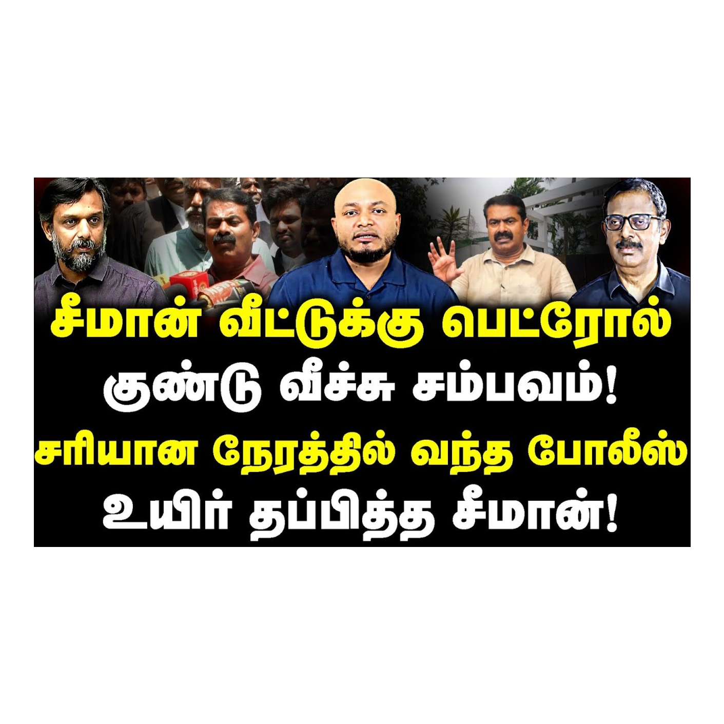 News Focus Tamil - Tamil Nadu Political Opinions
