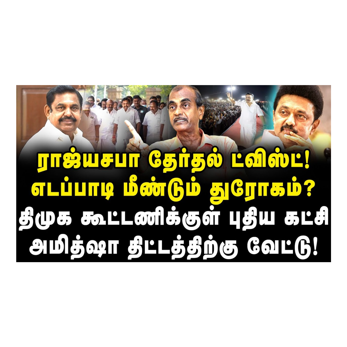 News Focus Tamil - Tamil Nadu Political Opinions