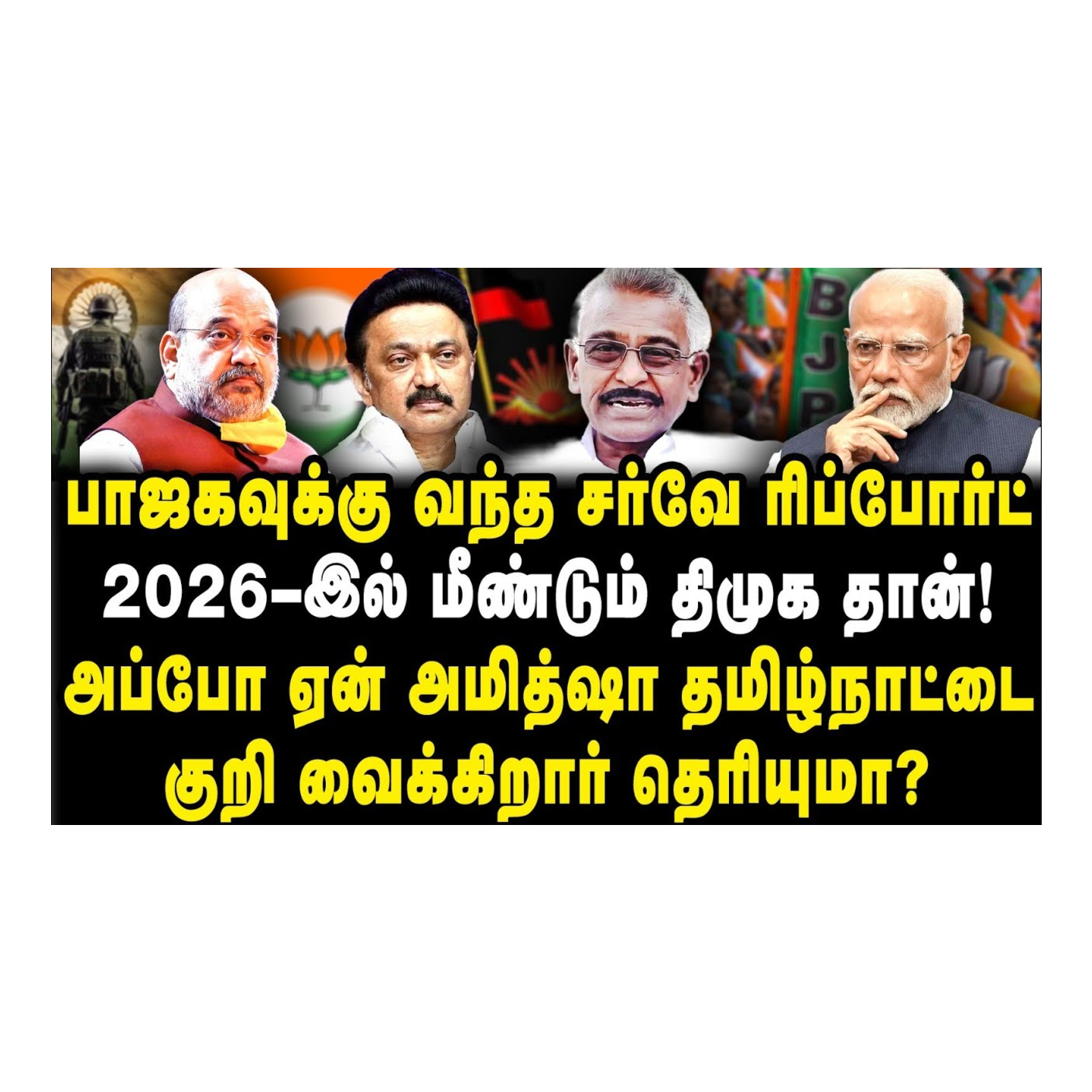 News Focus Tamil - Tamil Nadu Political Opinions