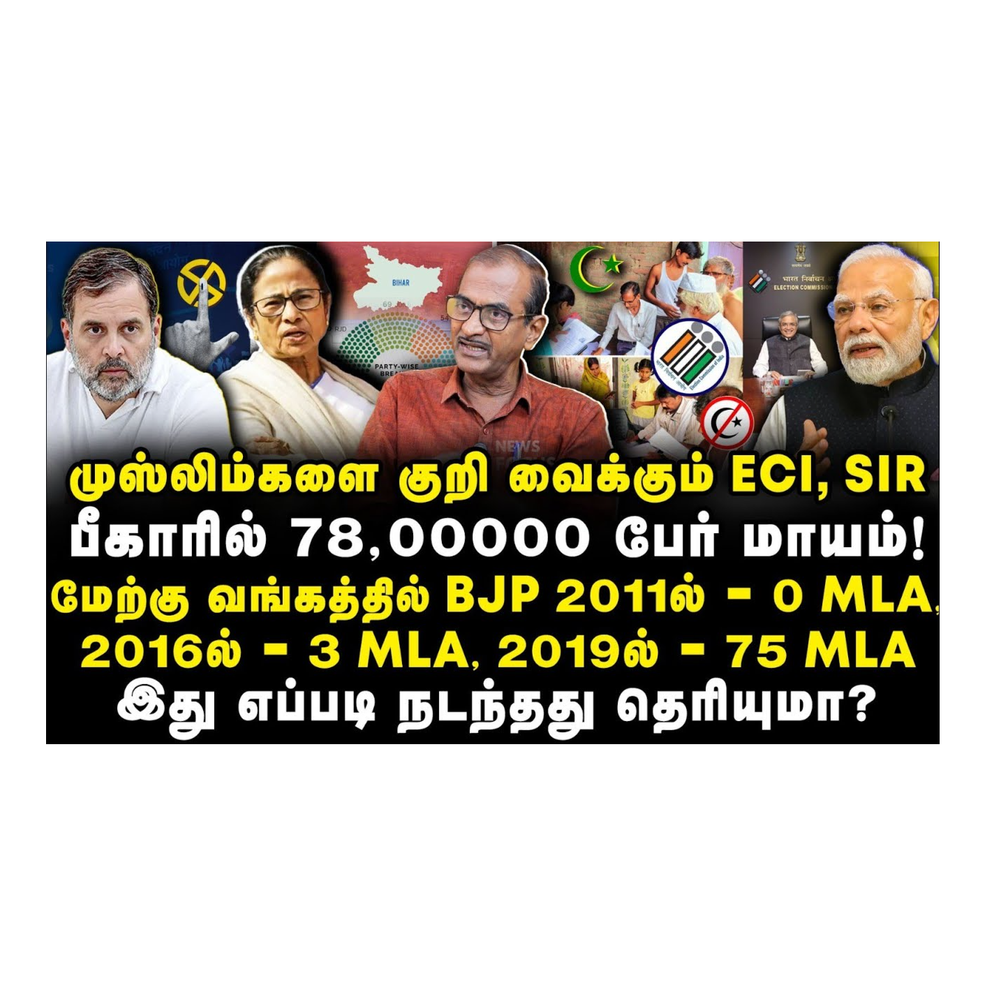 News Focus Tamil - Tamil Nadu Political Opinions