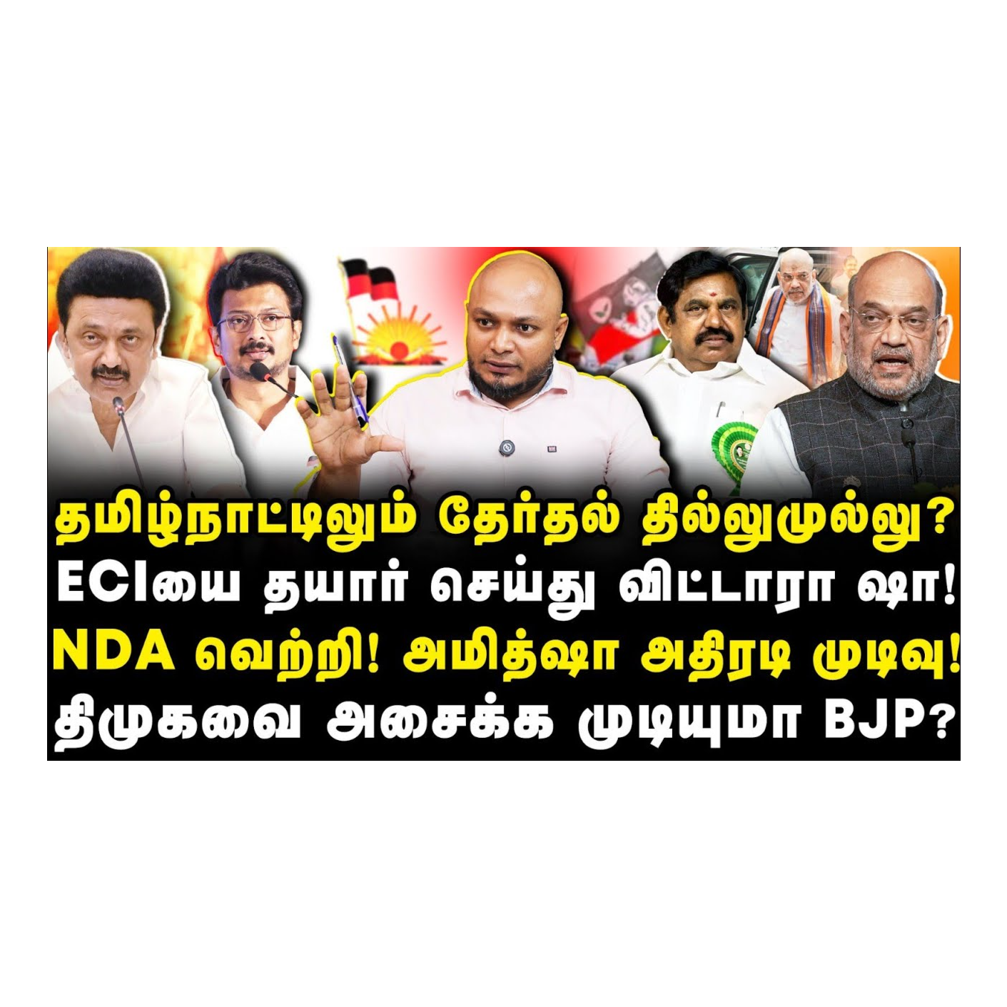 News Focus Tamil - Tamil Nadu Political Opinions