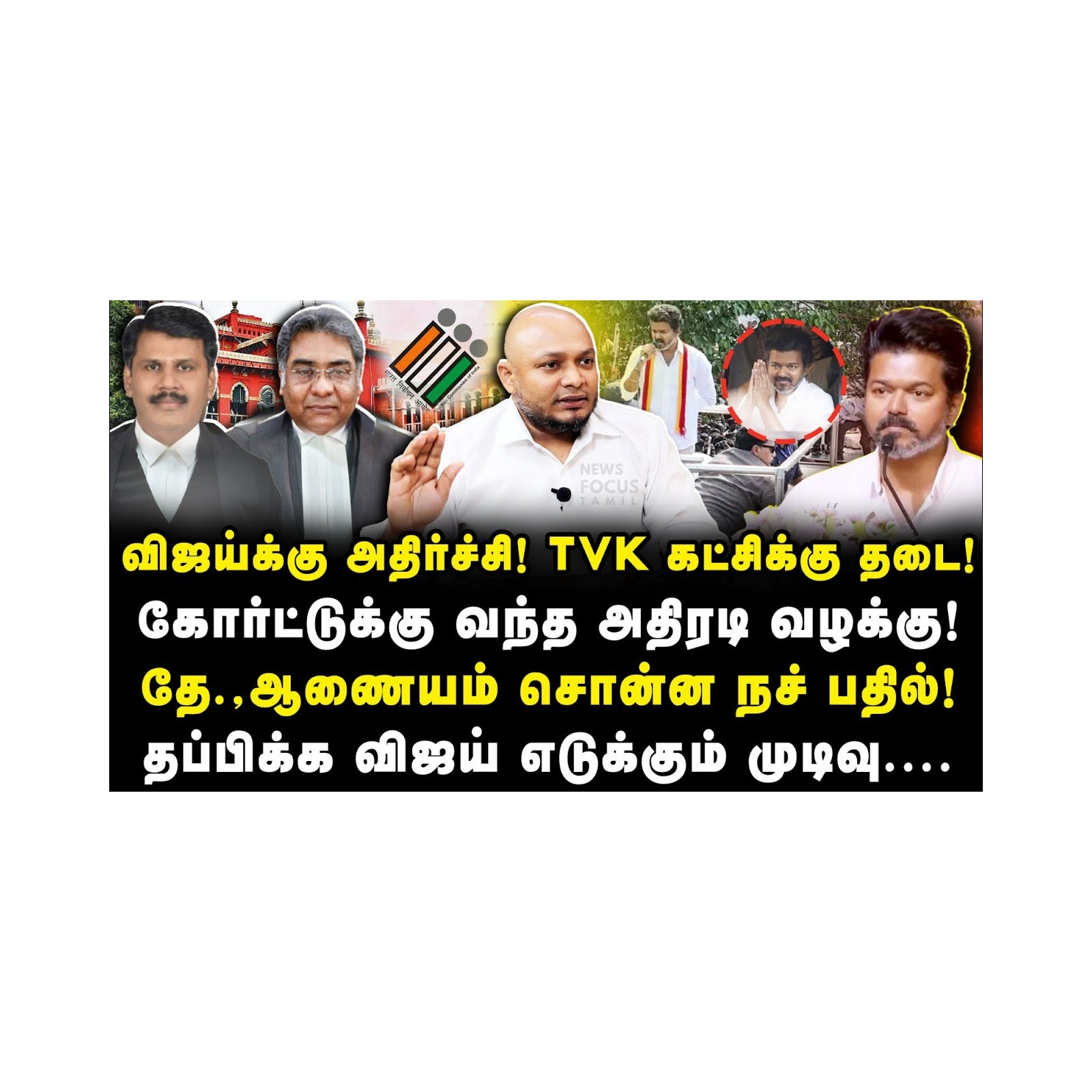 News Focus Tamil - Tamil Nadu Political Opinions