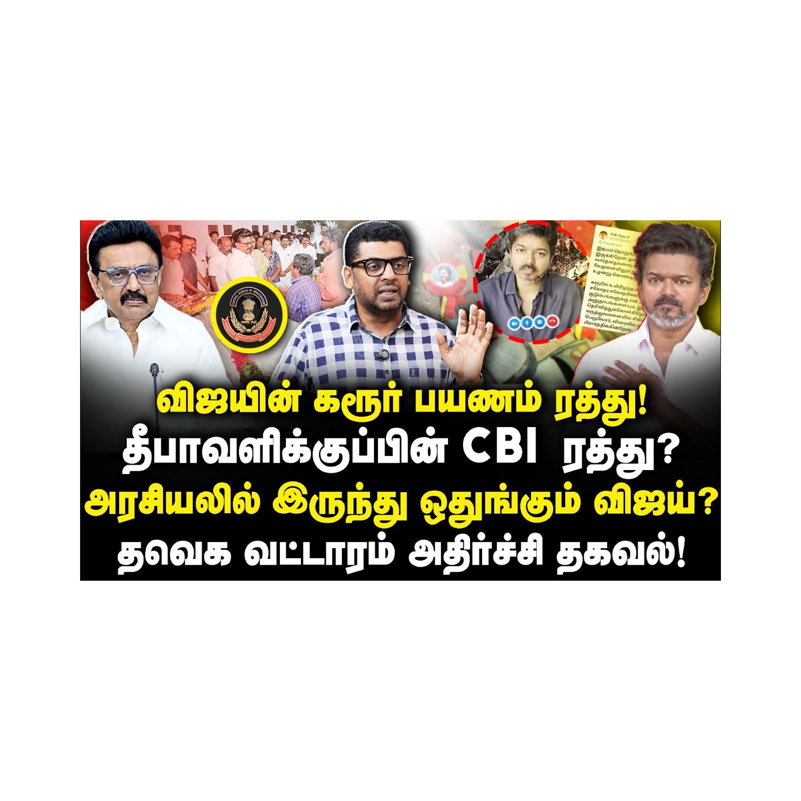 News Focus Tamil - Tamil Nadu Political Opinions