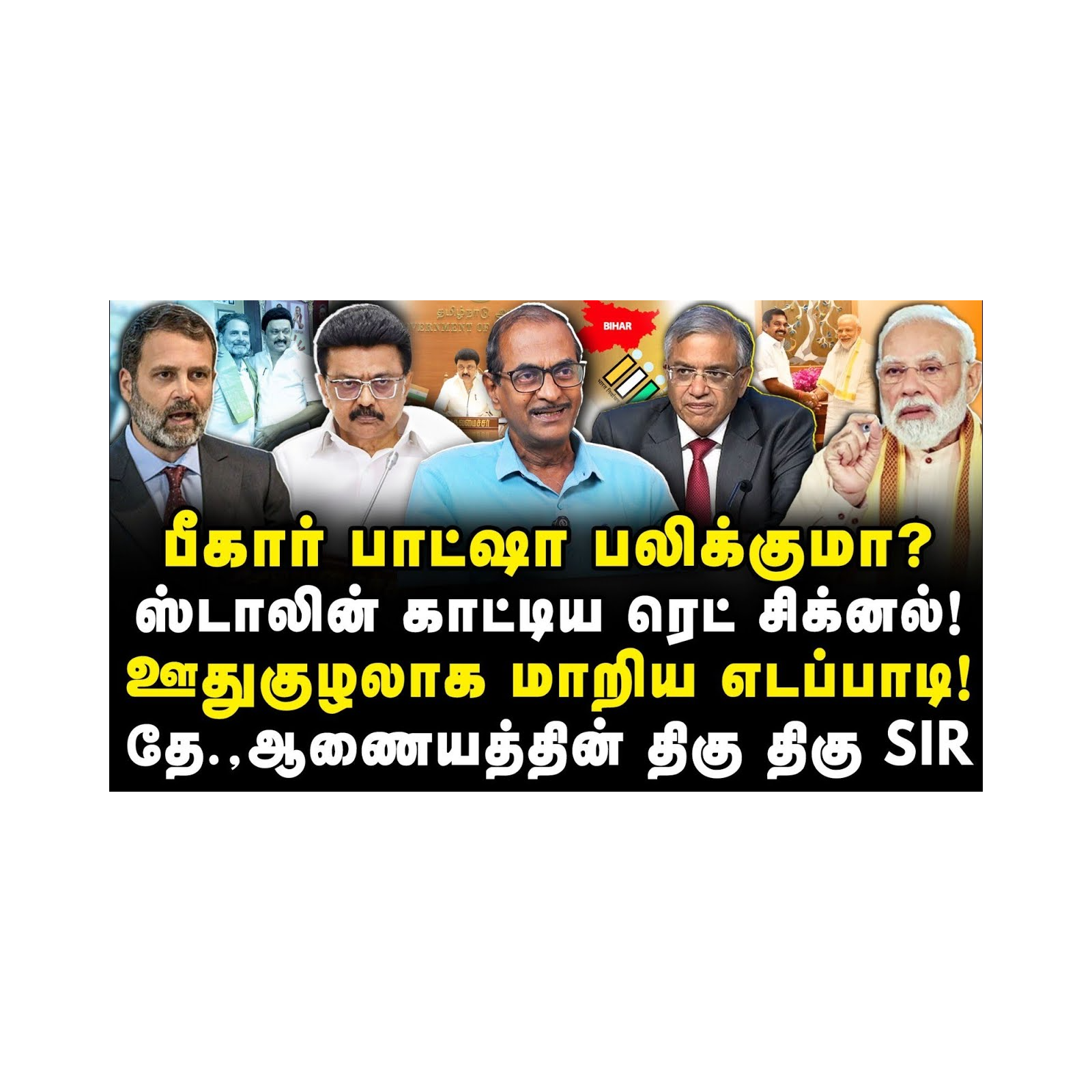 News Focus Tamil - Tamil Nadu Political Opinions