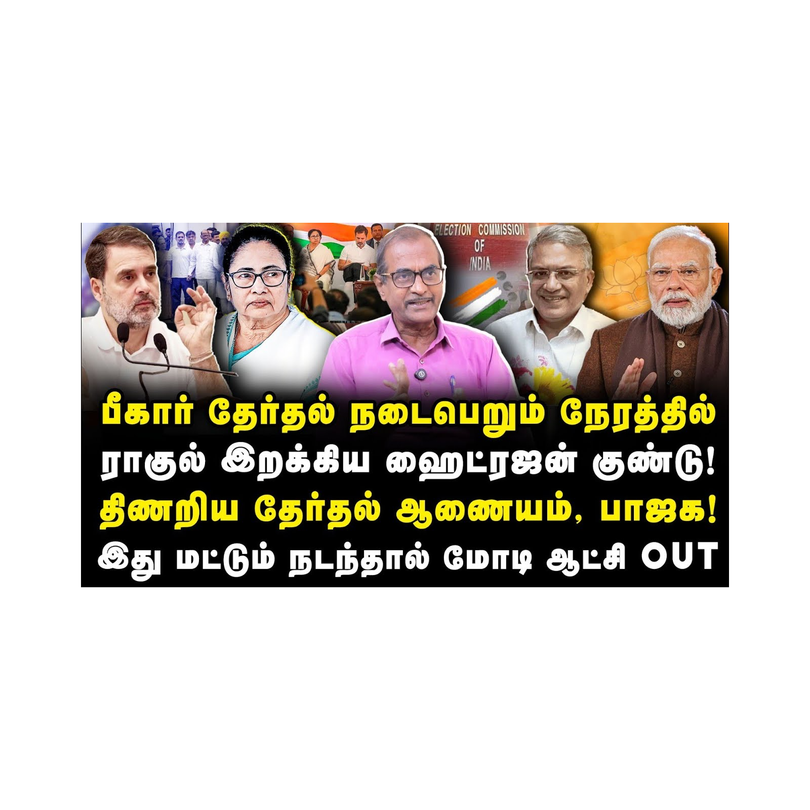 News Focus Tamil - Tamil Nadu Political Opinions