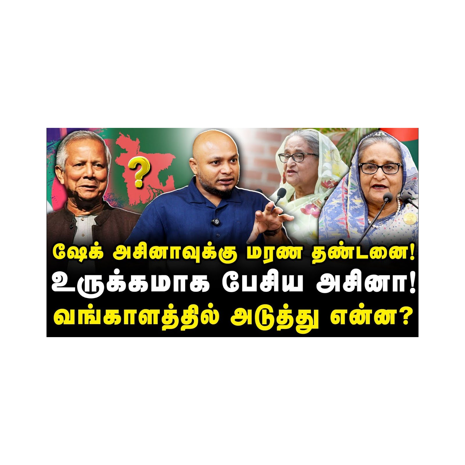 News Focus Tamil - Tamil Nadu Political Opinions