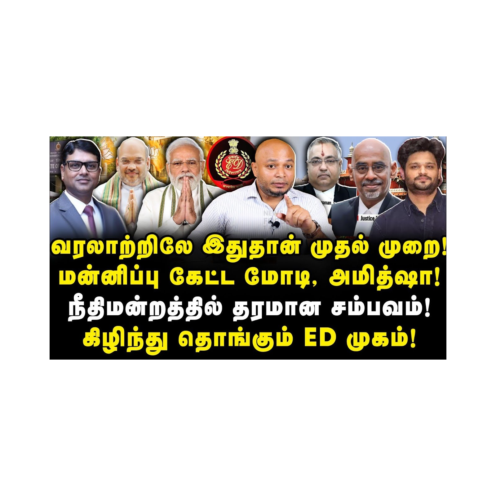 நீதிமன்றத்தில் தரமான சம்பவம்!கிழிந்து தொங்கும் ED முகம் |Journalist Anbu