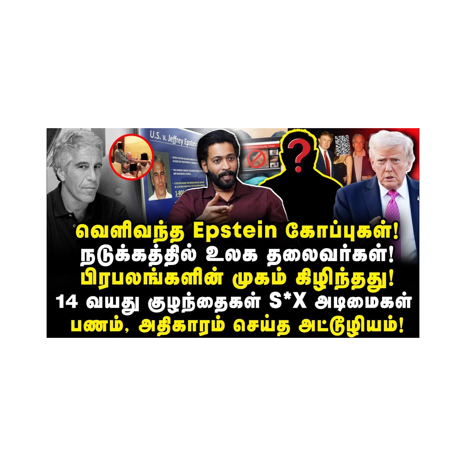 உலக தலைவர்களின் ரகசிய வாழ்க்கை அம்பலம்! யார் யார் என்று தெரியுமா? |Adv Shhiva||Anbazhagan|