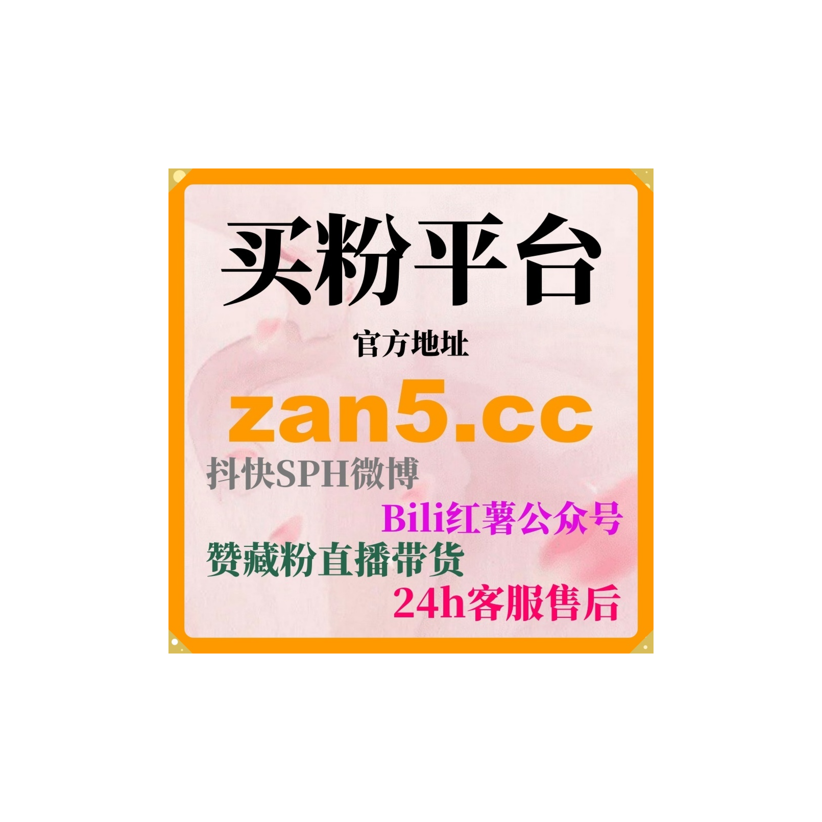 自媒体涨粉平台：如何通过B站收藏提升视频的观看量和观众粘性？ podcast artwork