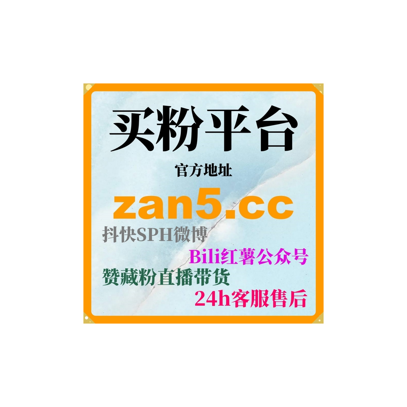 自助买粉平台：如何通过抖音开播有效粉吸引目标观众增加互动和曝光率？ episode artwork