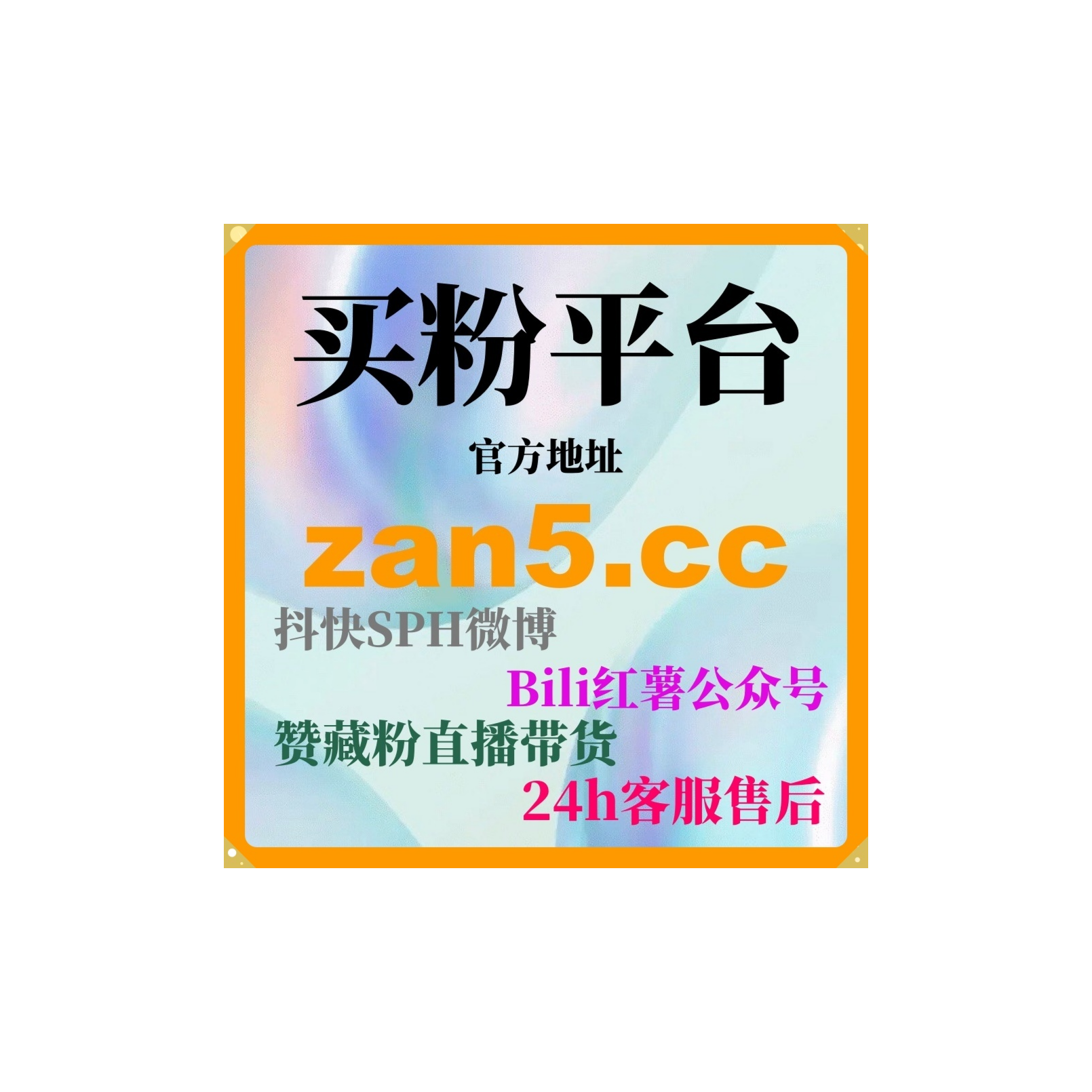 刷数据自助下单网：如何通过B站直播点赞提升直播互动和观众粘性？ episode artwork