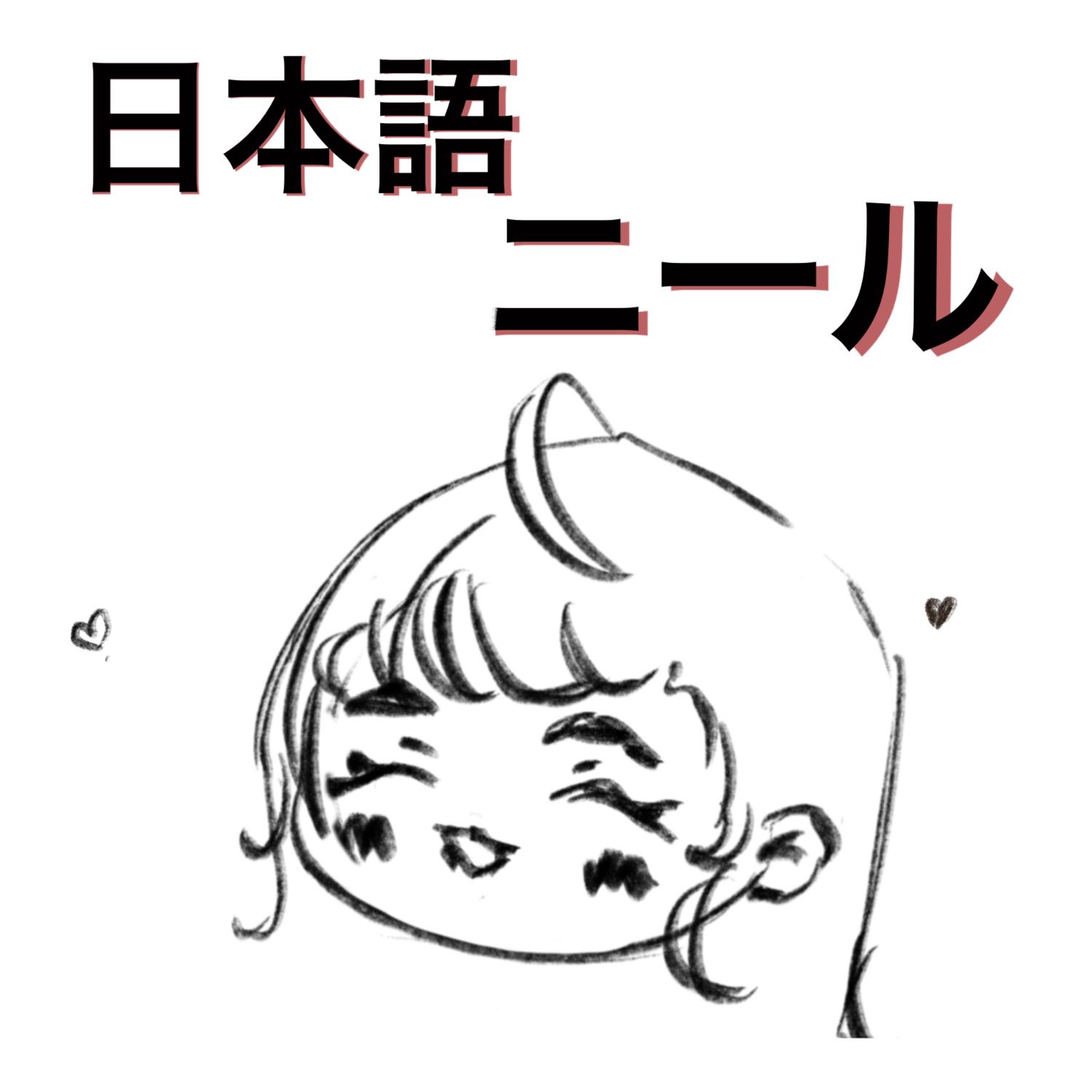 NihongoNeel