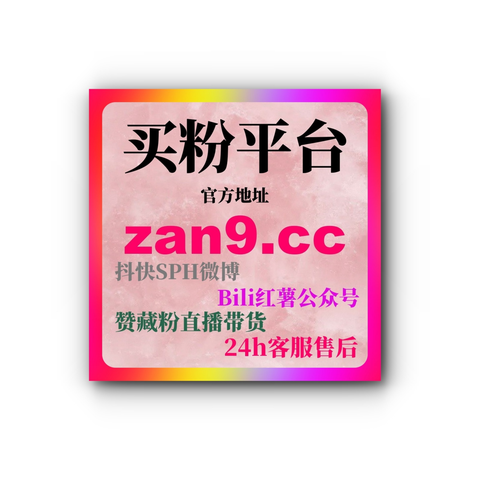红果短剧刷粉丝平台 | 如何通过刷粉丝平台增加短剧曝光和粉丝数？