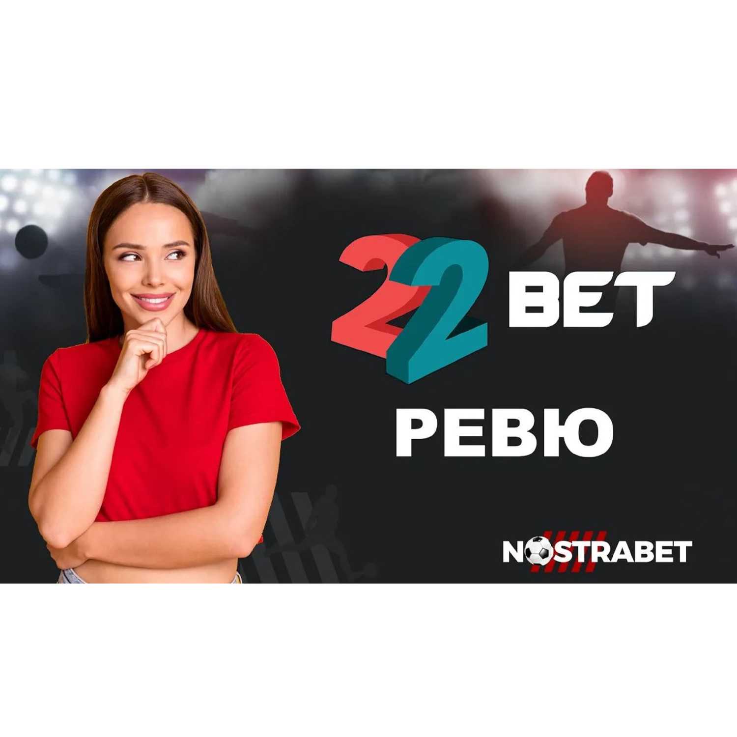 Nostrabet - football tips
