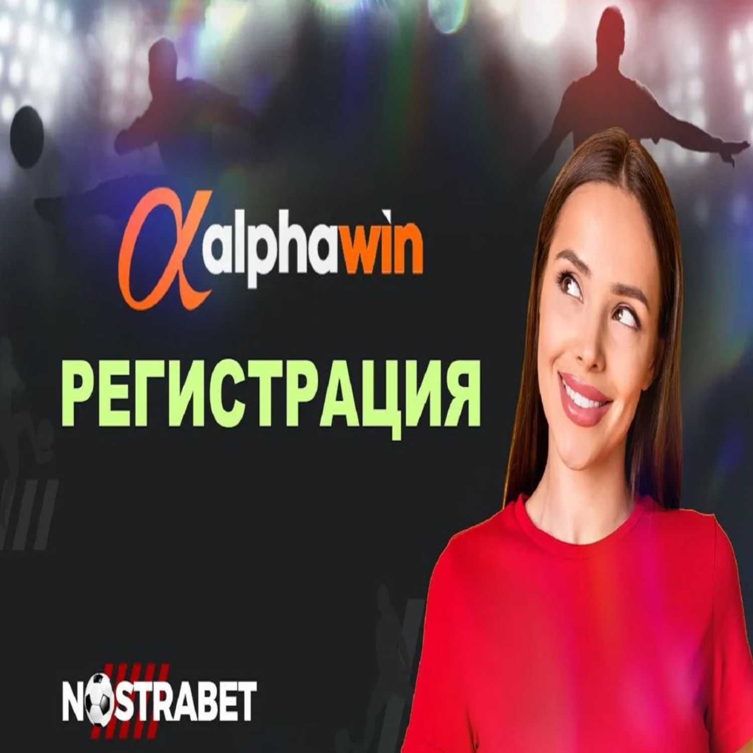 Nostrabet - football tips