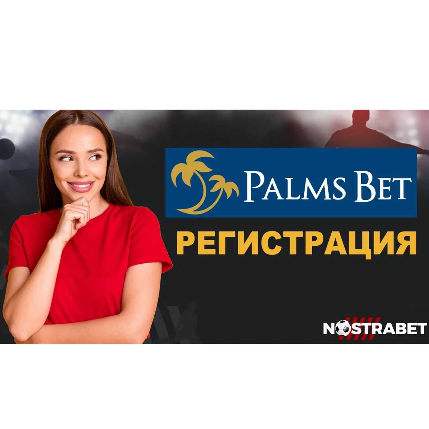 Nostrabet - football tips