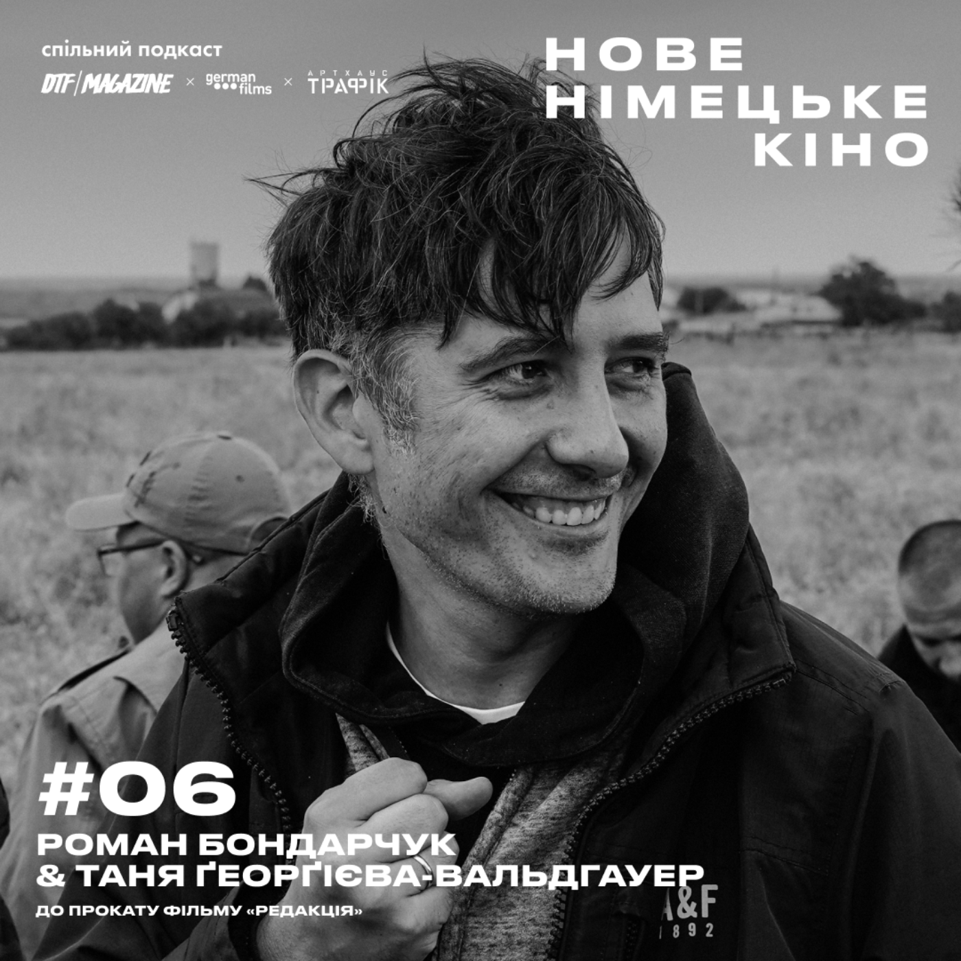 «Нове німецьке кіно». Роман Бондарчук, фільм «Редакція» та німецька підтримка episode artwork