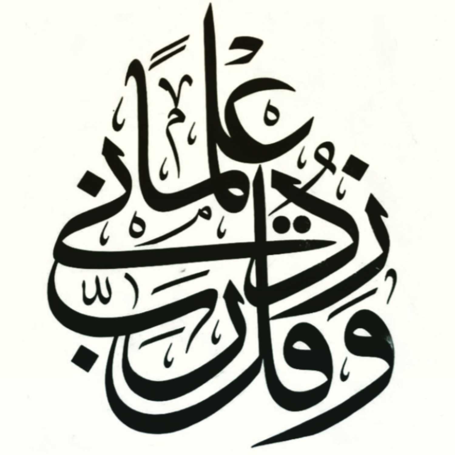صحيح البخاري