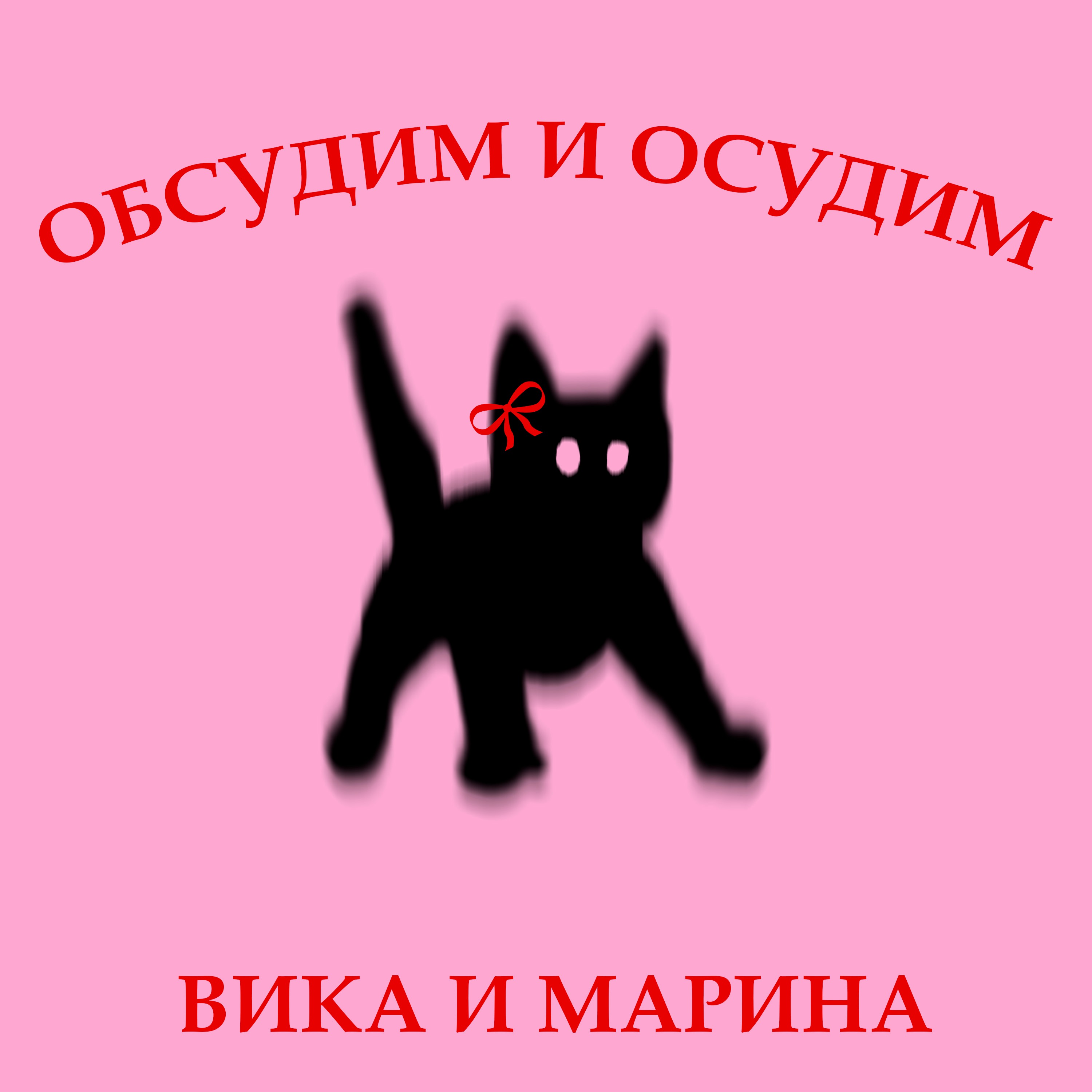Выпуск 6. Церемония Оскар, Братья Александер - новый Эпштейн? Fallout 2 сезон, Million Dollar Secret Show episode artwork