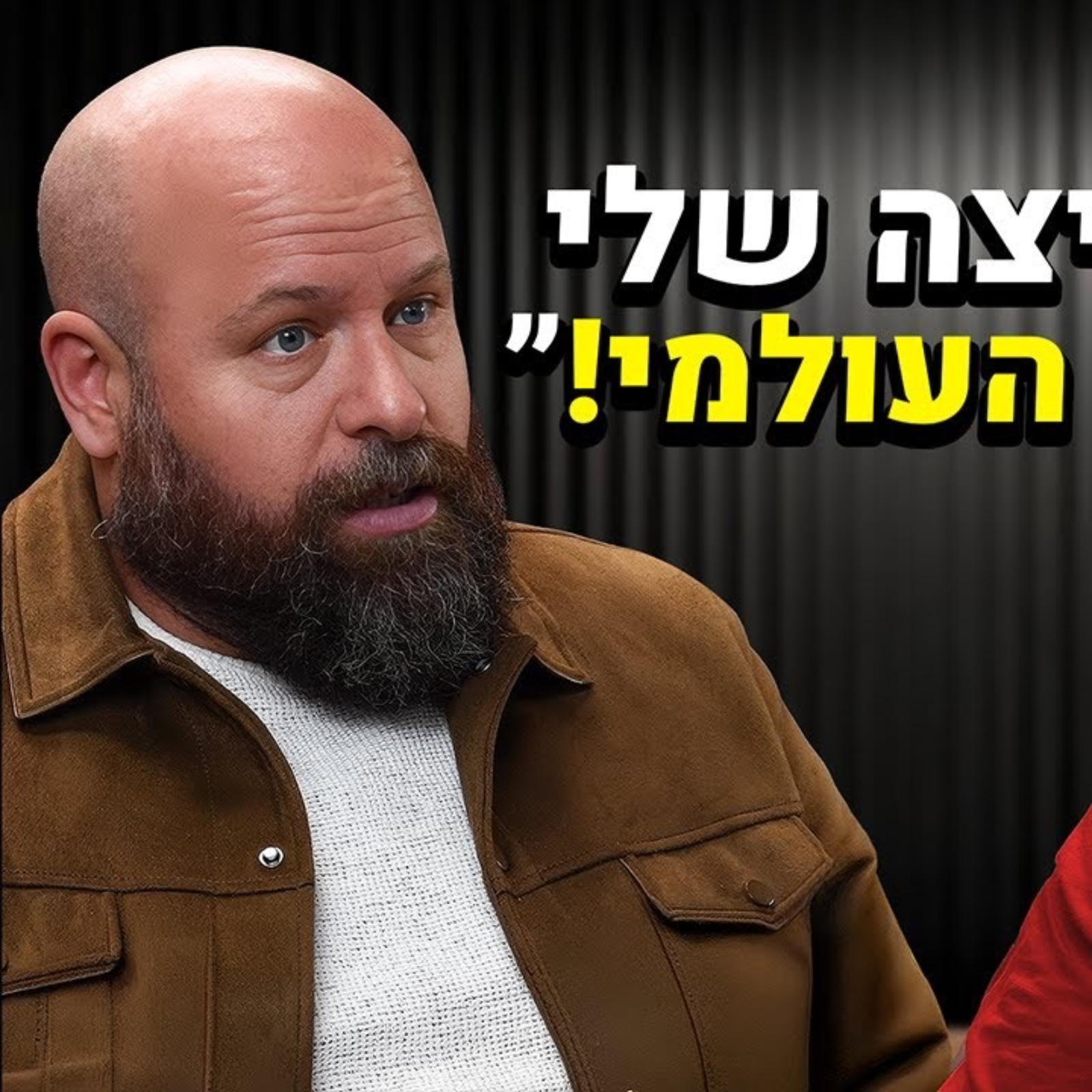"ככה אני מוכר פיצה ב2000 שקל!" שף הפיצות מהטובים בעולם! (רענניס) | אוכלים בגדול episode artwork