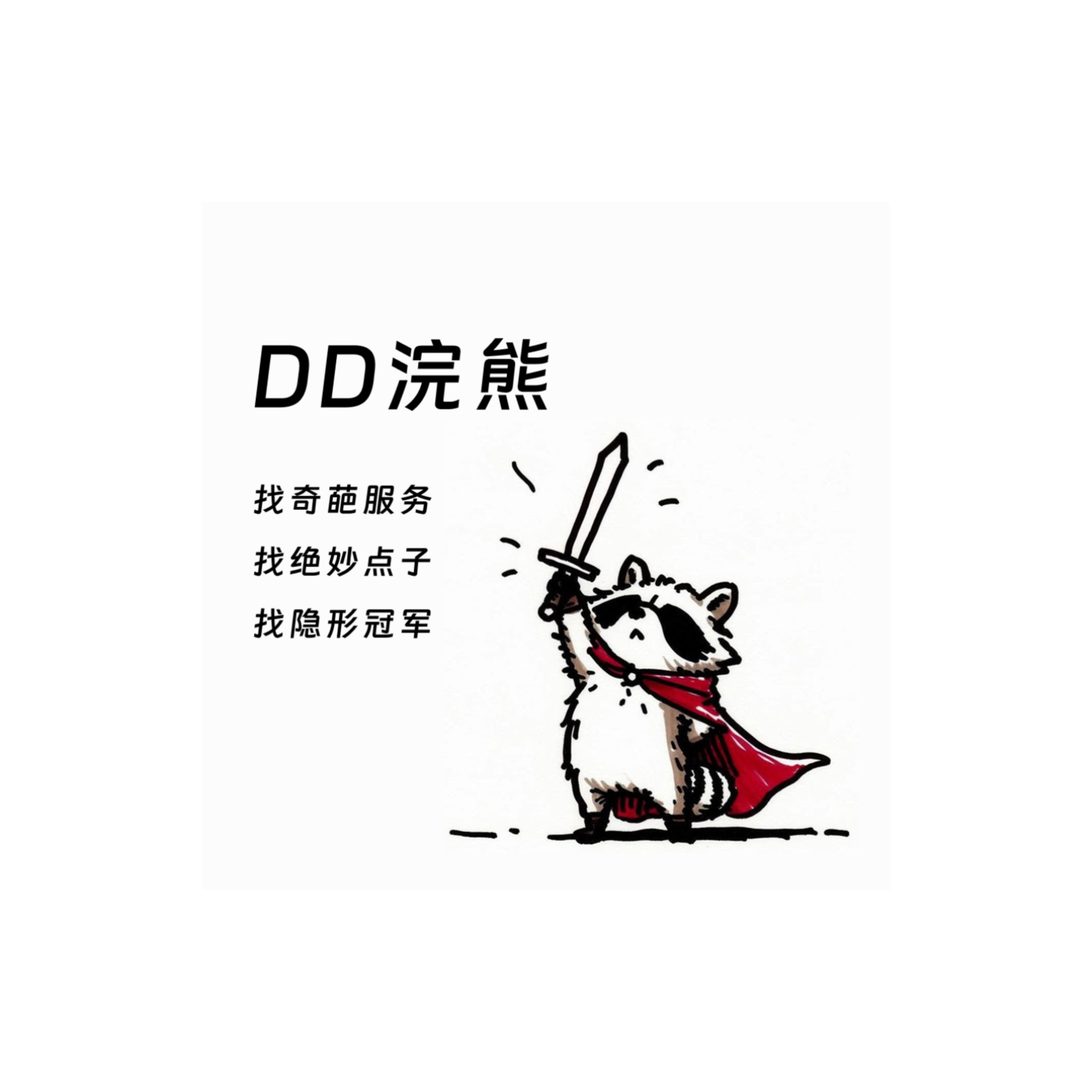 DD Raccoon podcast artwork