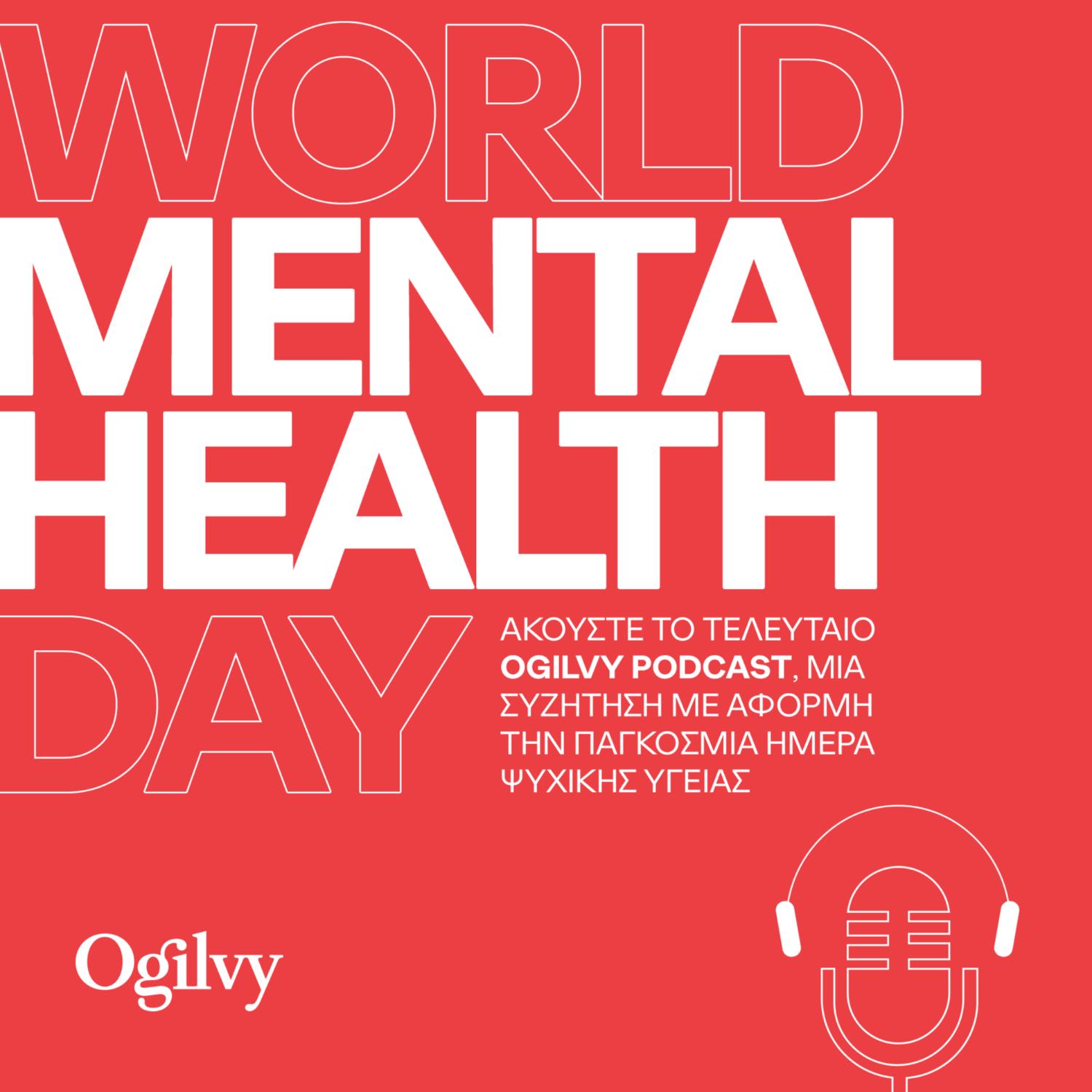 Μια συζήτηση με αφορμή την Παγκόσμια Ημέρα Ψυχικής Υγείας - Ψυχική Υγεία και εργασία Μια συζήτηση με αφορμή την Παγκόσμια Ημέρα Ψυχικής Υγείας - Ψυχική Υγεία και εργασία