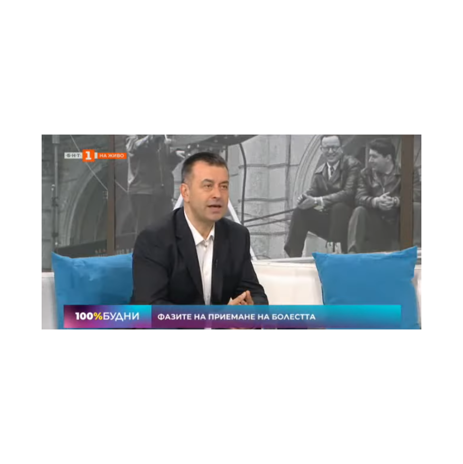 Как да помогнем на близките си след получаване на тежка диагноза - разговор с д-р Огнян Димов episode artwork