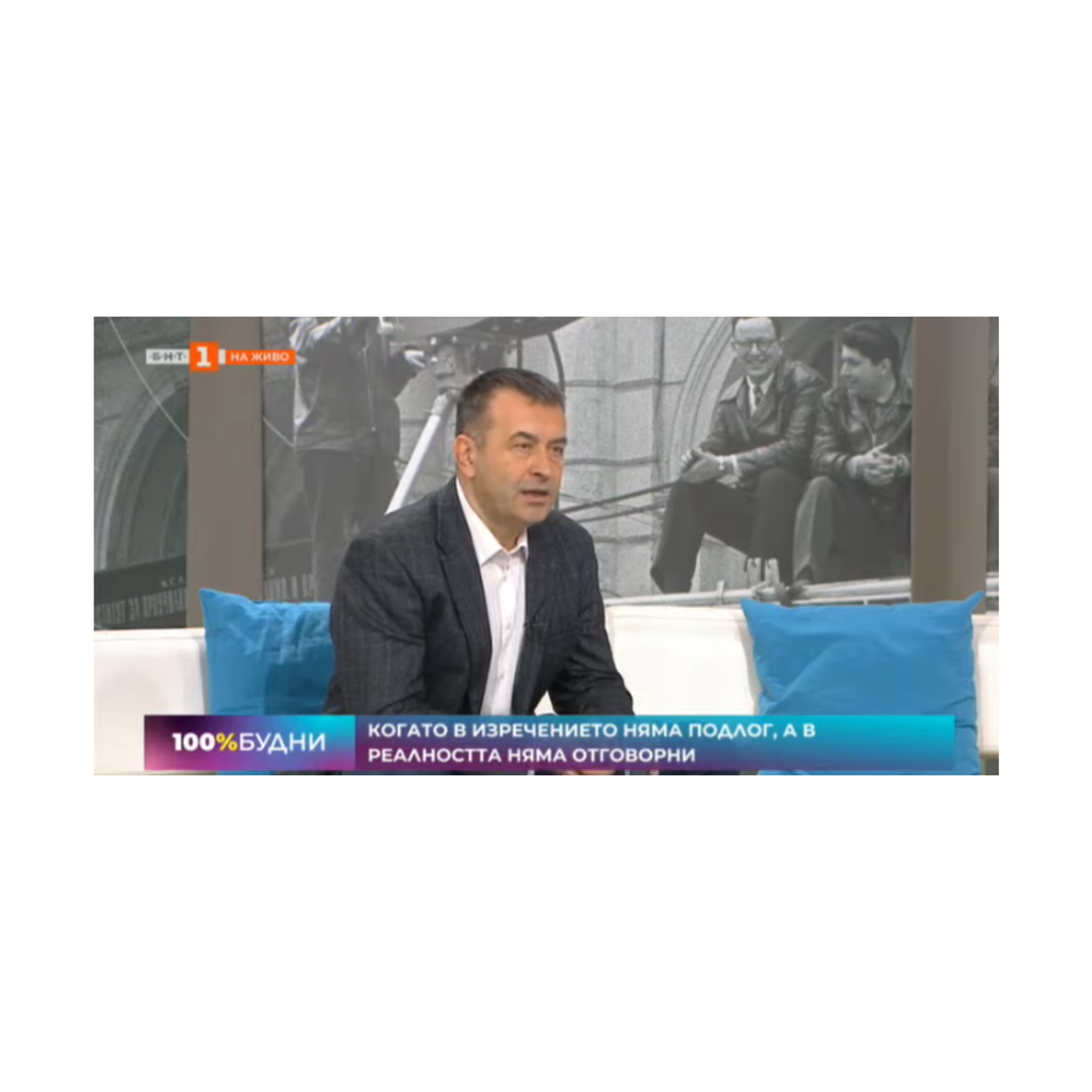 Каква е връзката между език и народопсихология - разговор с психоаналитика д-р Огнян Димов episode artwork