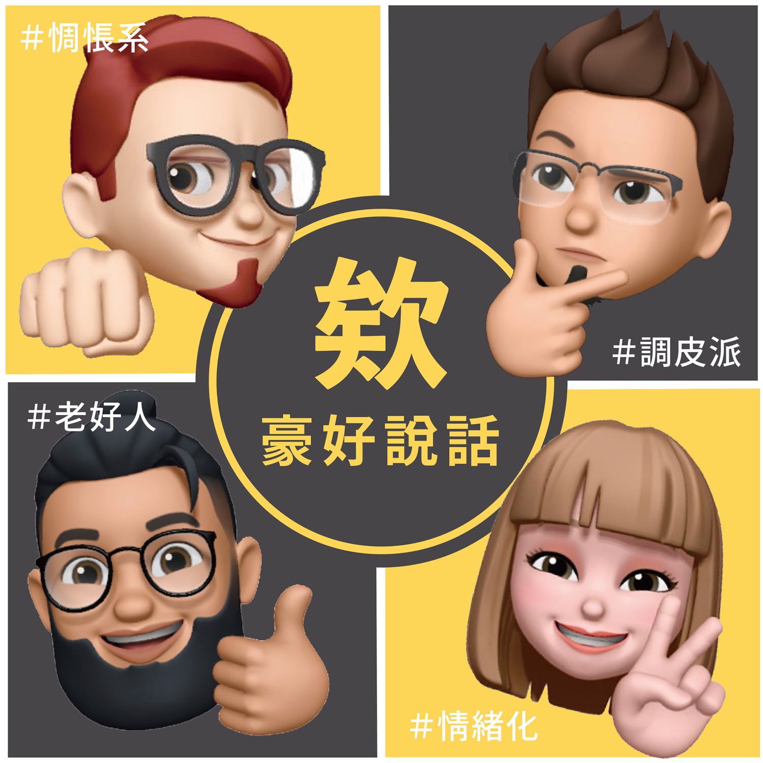 06：設計師的情緒