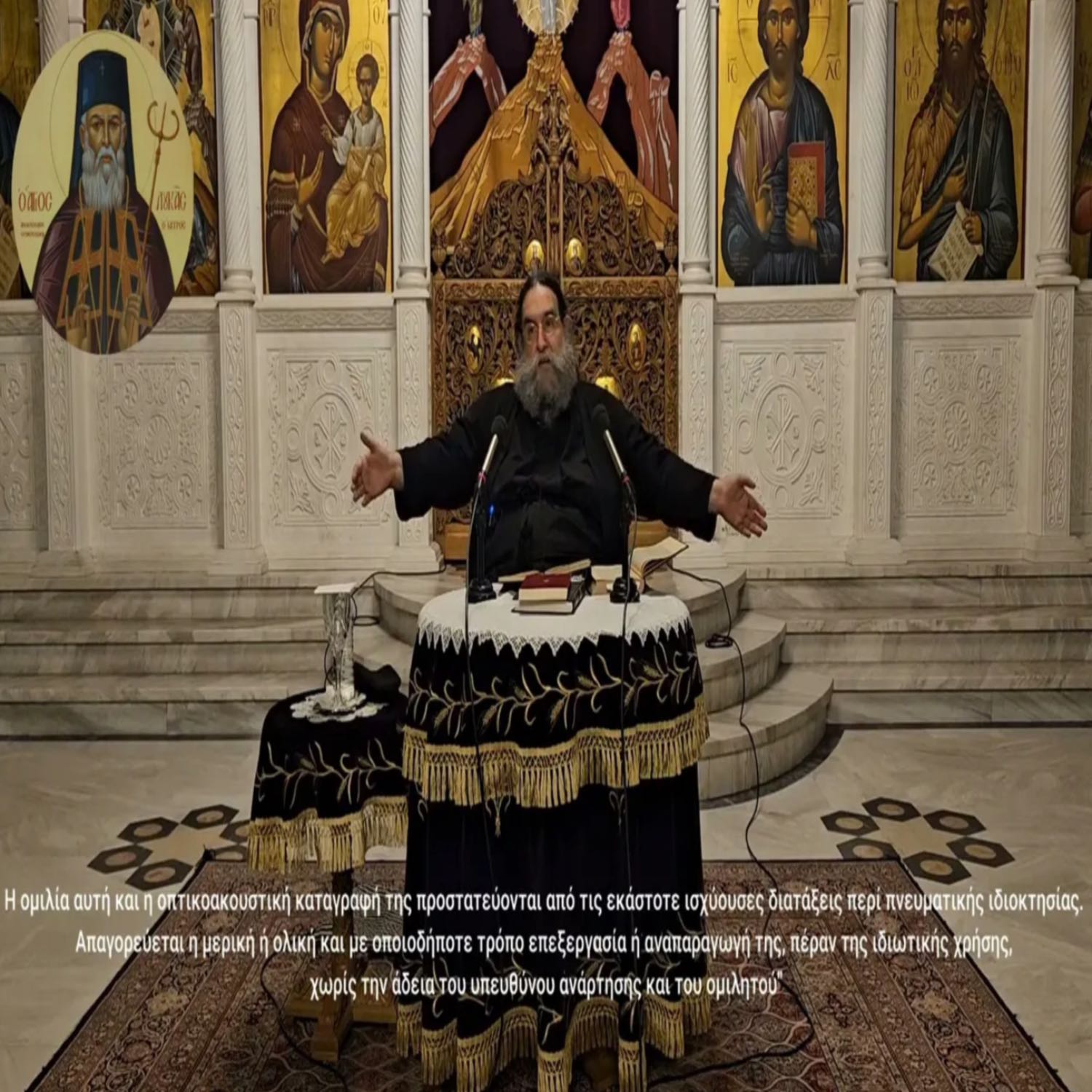 Σταυρόν χαράξας Μωυσής