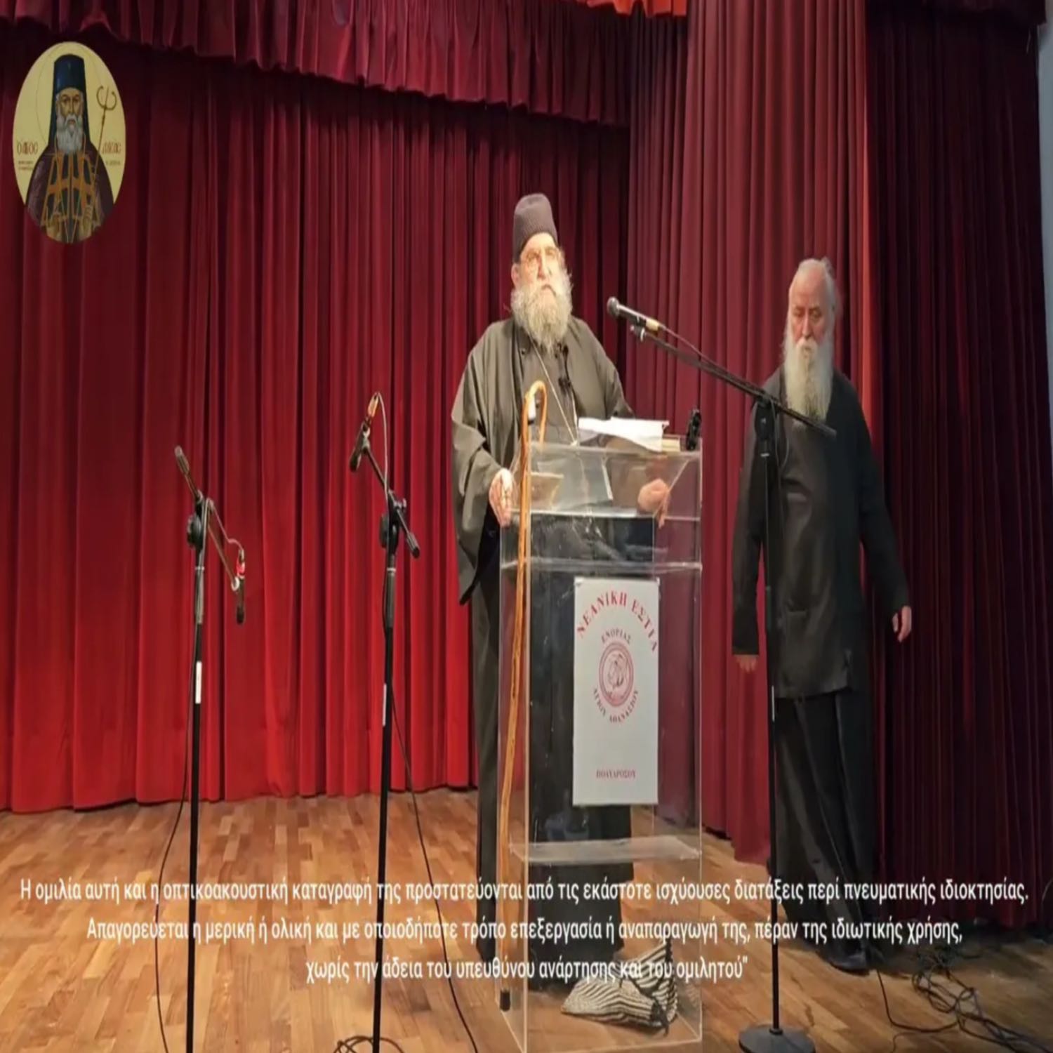 Πορευθέντες μαθητεύσατε πάντα τα έθνη