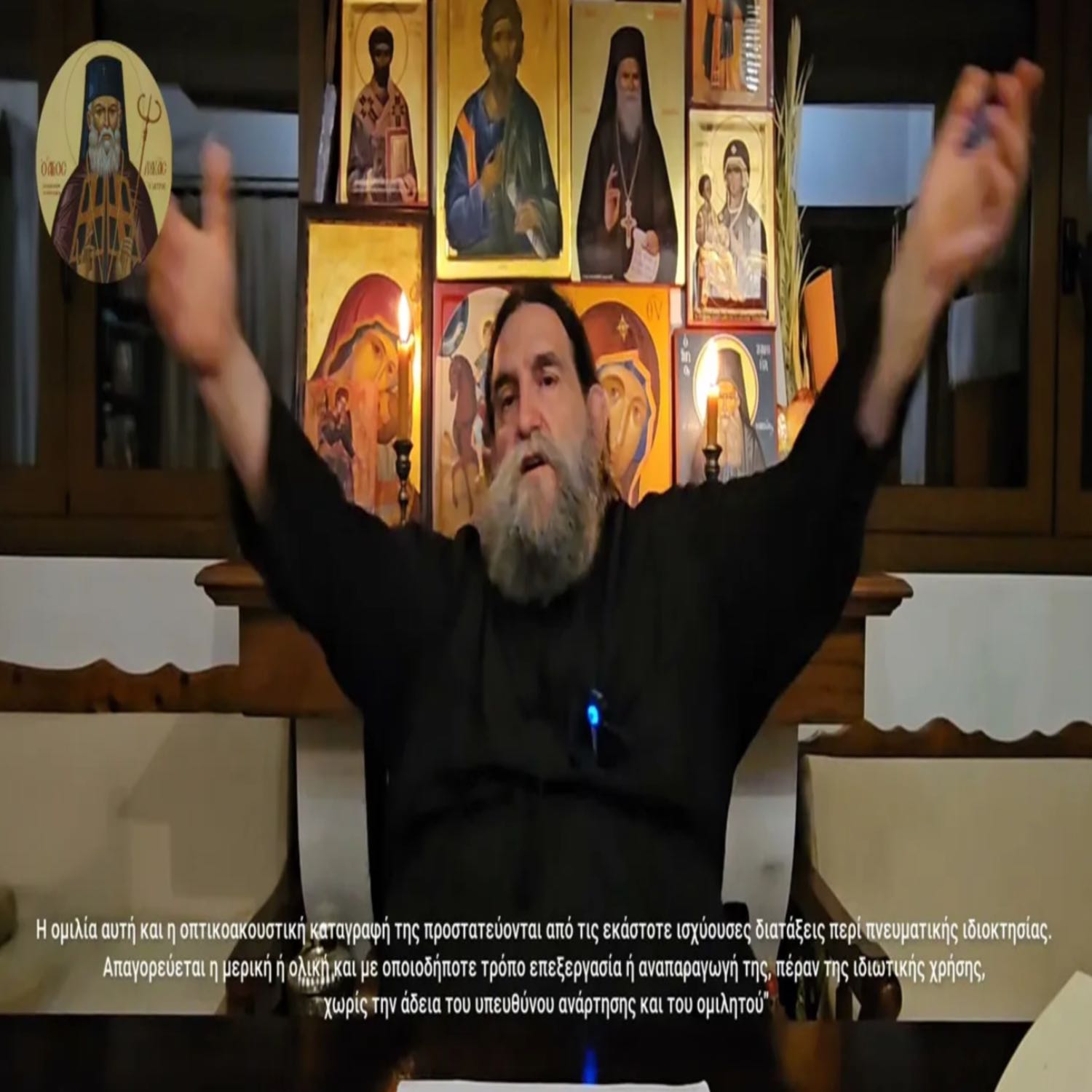 Πάτερ Ευάγγελε τι να ψηφίσω? (3/3) Φωτίου του μεγάλου λόγος προς ηγεμόνα