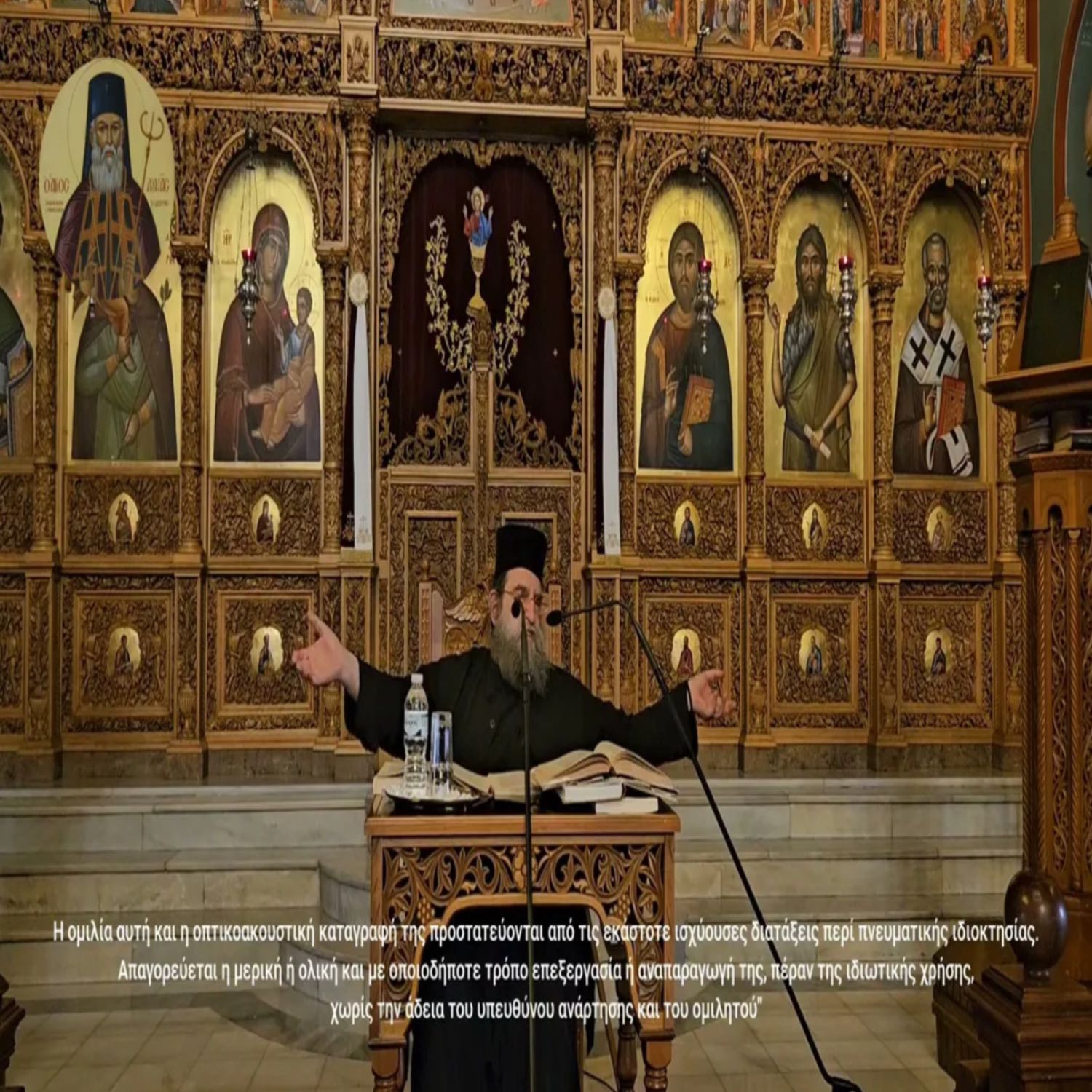 Τέκνα αγαπάτε αλλήλους