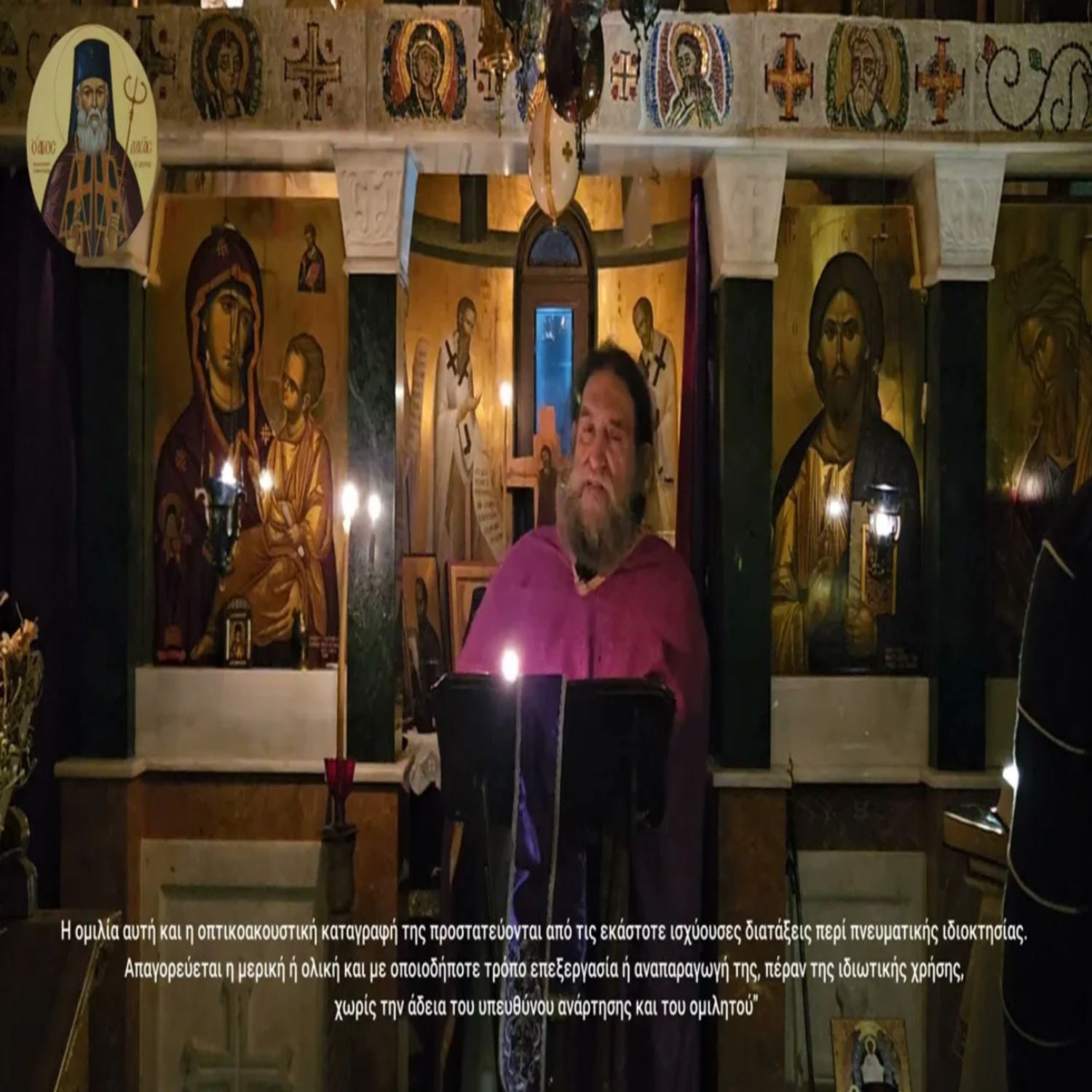 Ουαί υμίν Γραμματείς και Φαρισαίοι υποκριται. Όρθρος Μ. Τριτης πρωί - Ευαγγέλιον
