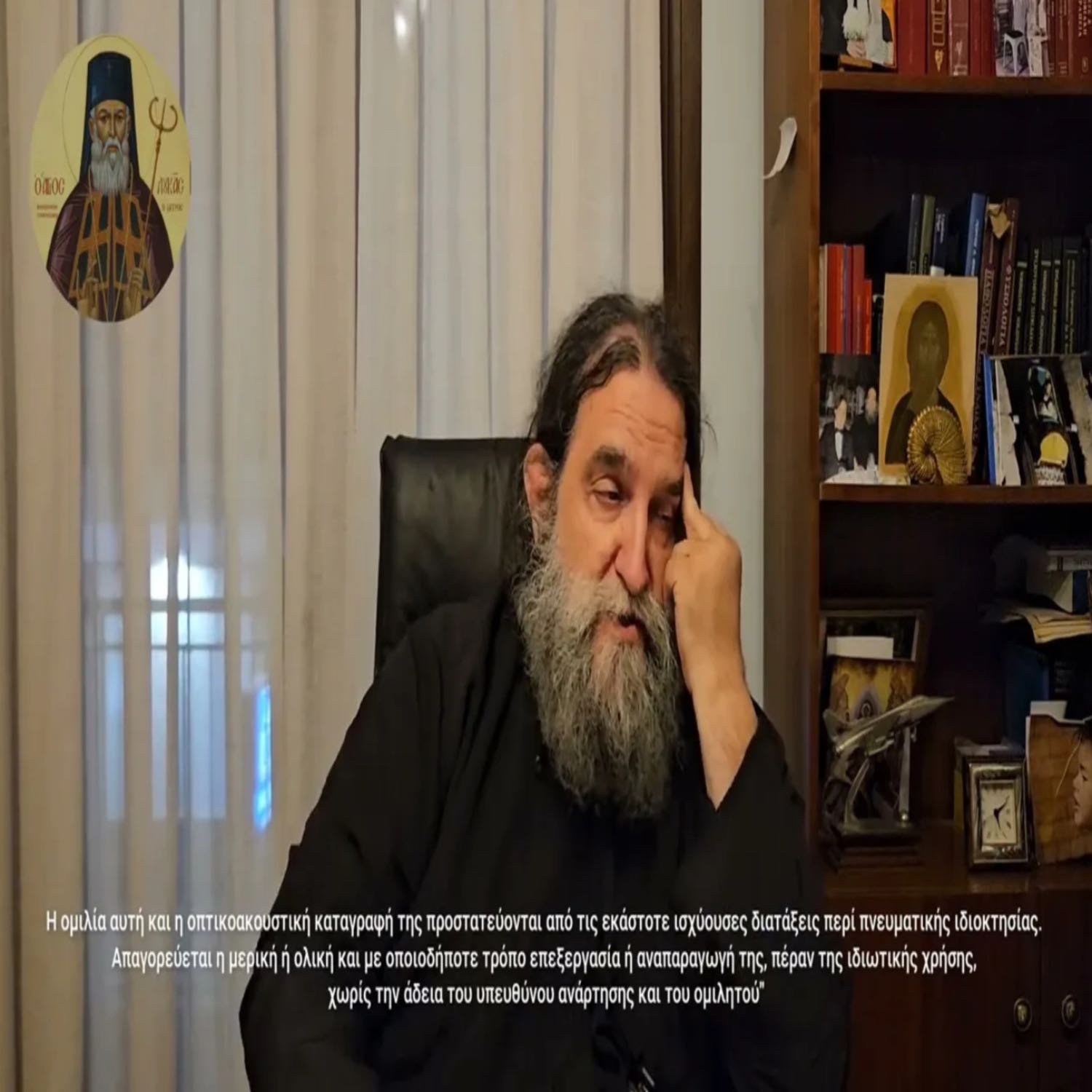 Πάτερ Ευάγγελε τι να ψηφίσω?(2/3) Πλούταρχος περι δανεισμού κ Περικλέους επιτάφιος