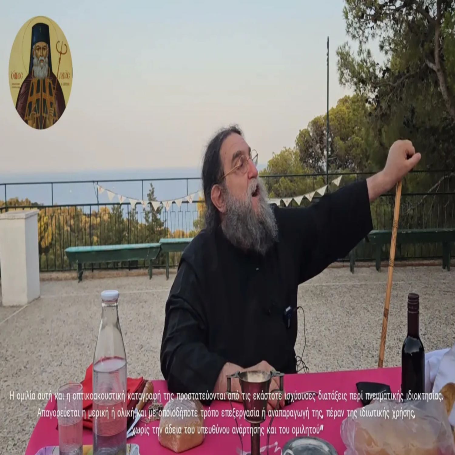 Κατήχηση προετοιμασίας για την Θεία Λειτουργία