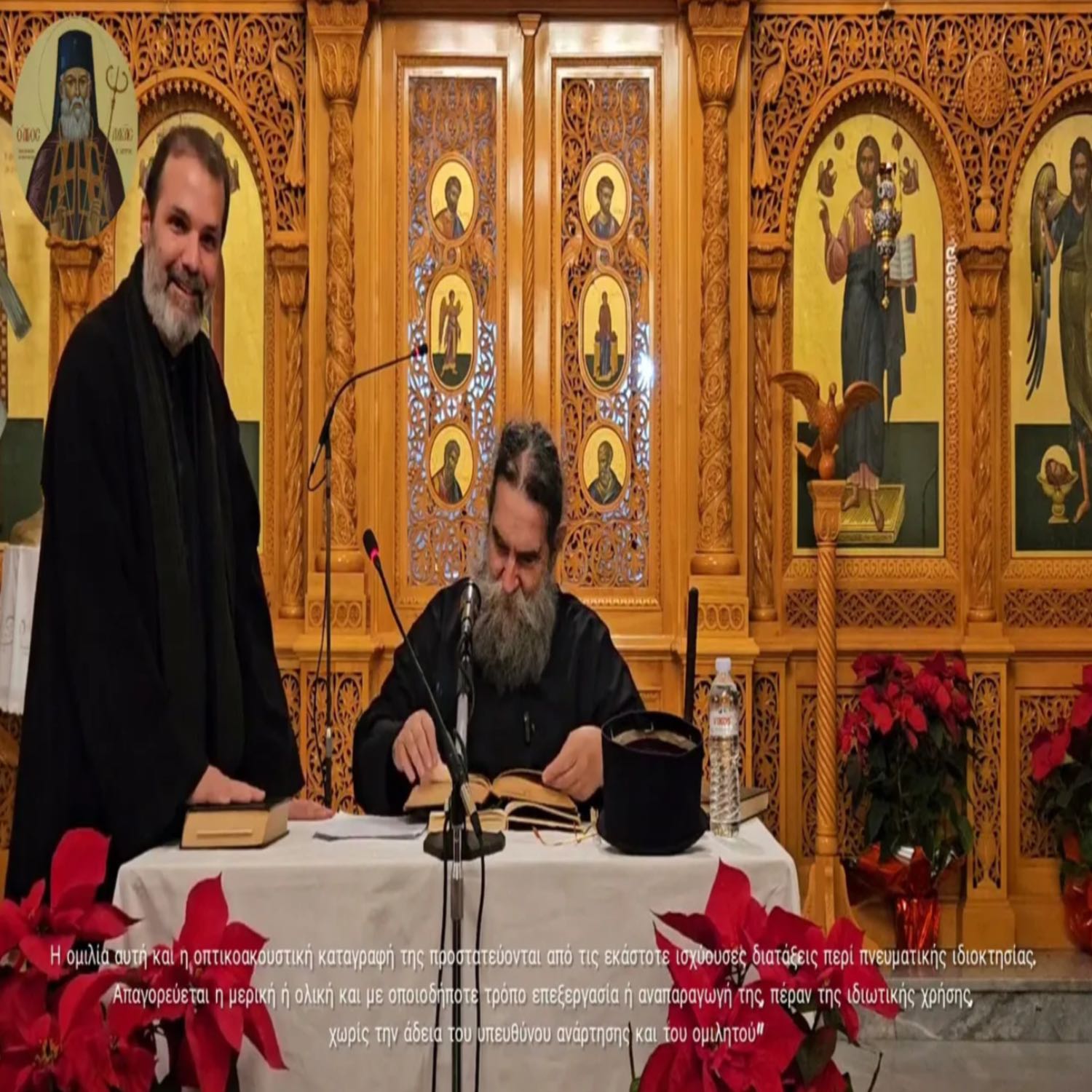 Πρόσεχε σεαυτῷ καὶ μὴ τῷ ἑταίρῳ