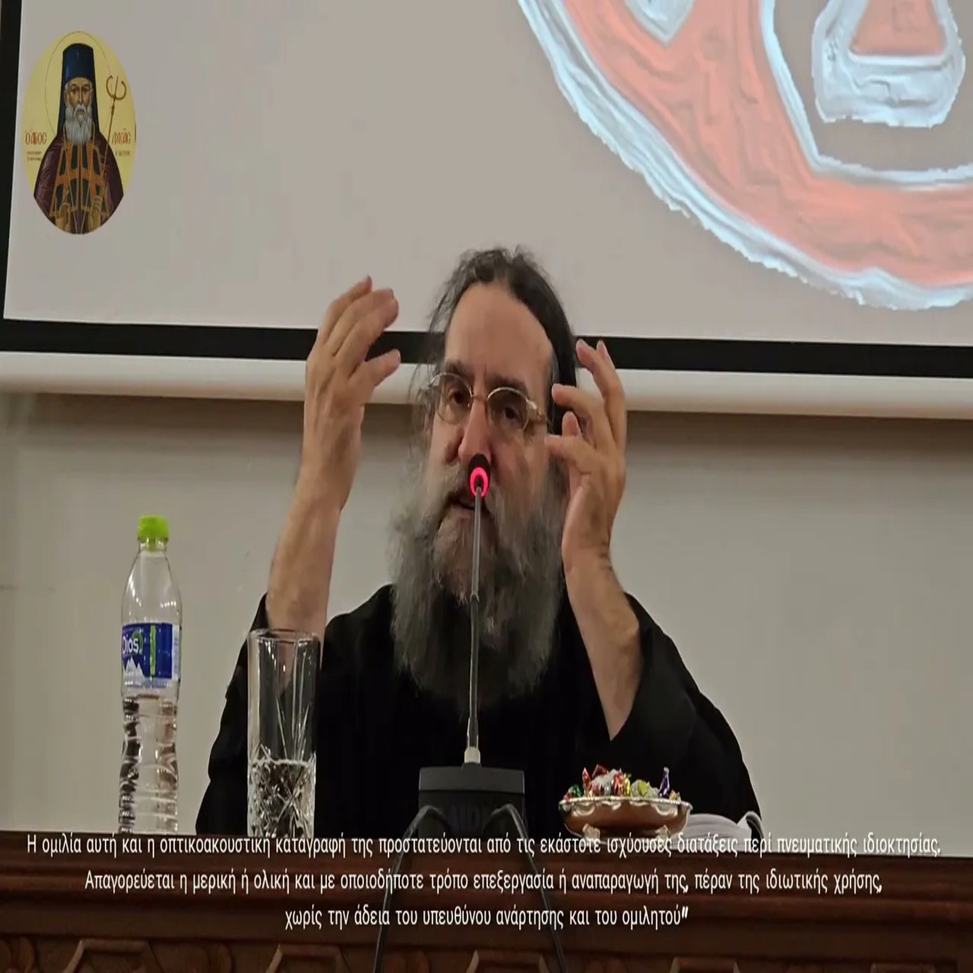 Περί ορθόδοξου Μεγάλου Φωτίου