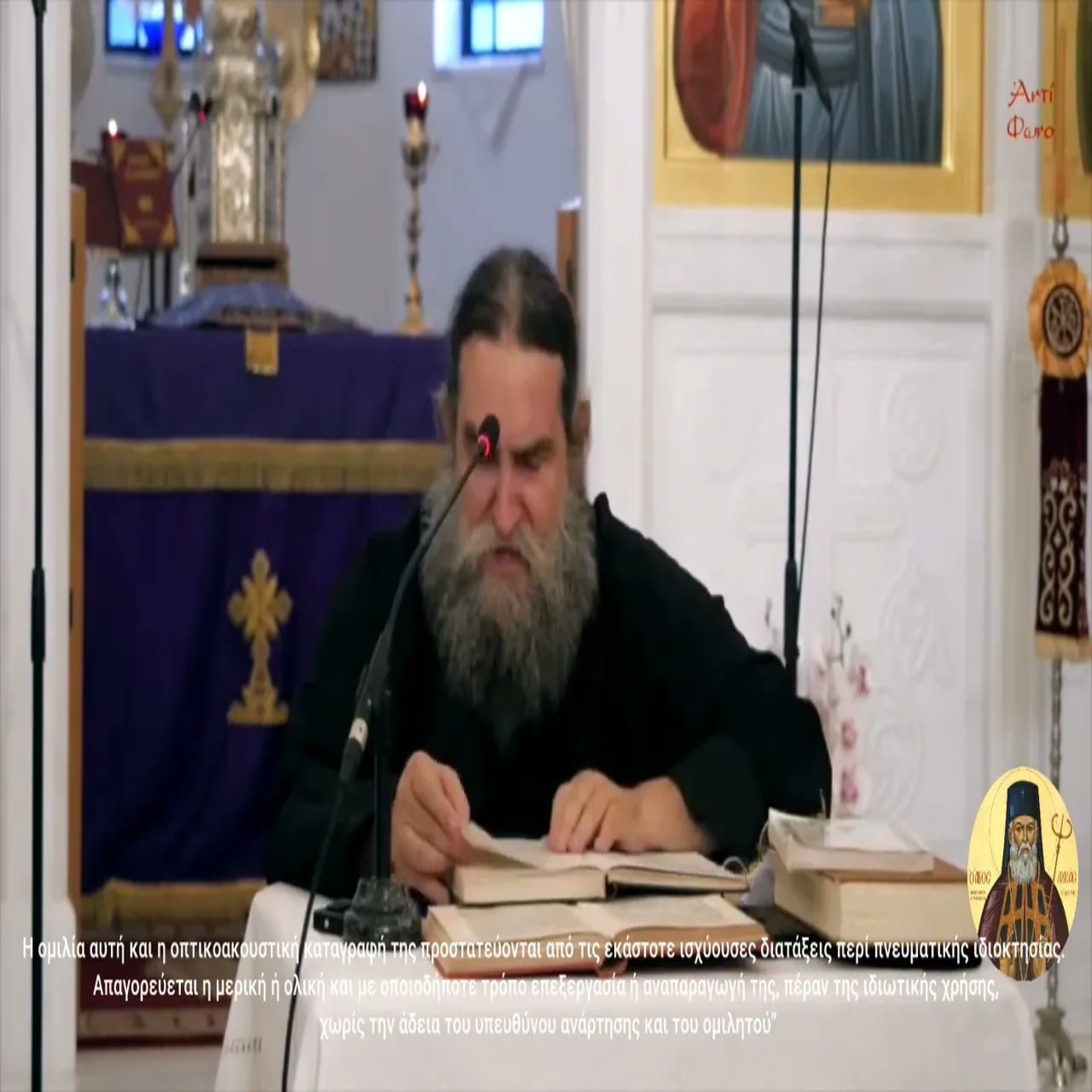 Φώτισον μου το σκότος