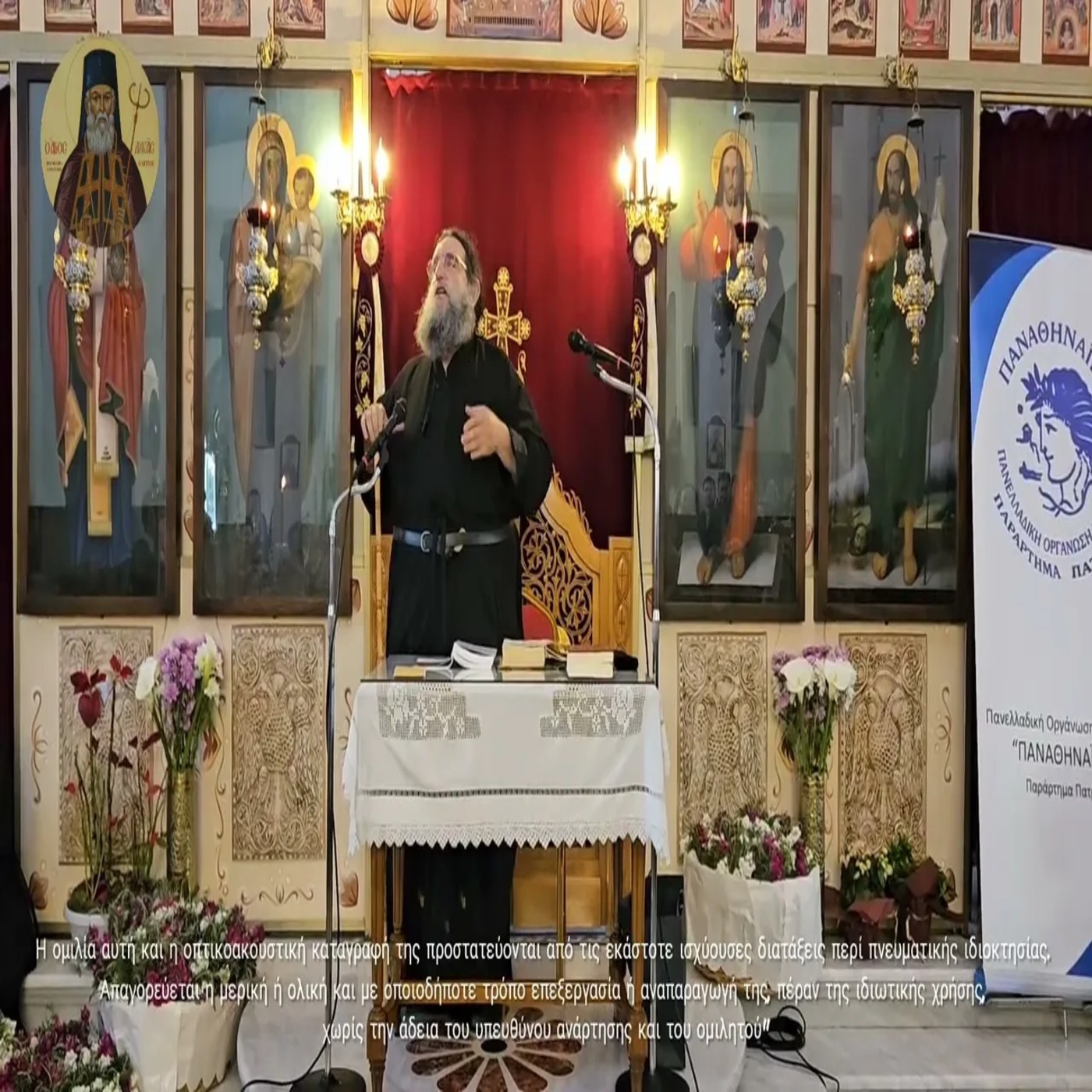 Πορεία προς Ιεροσόλυμα