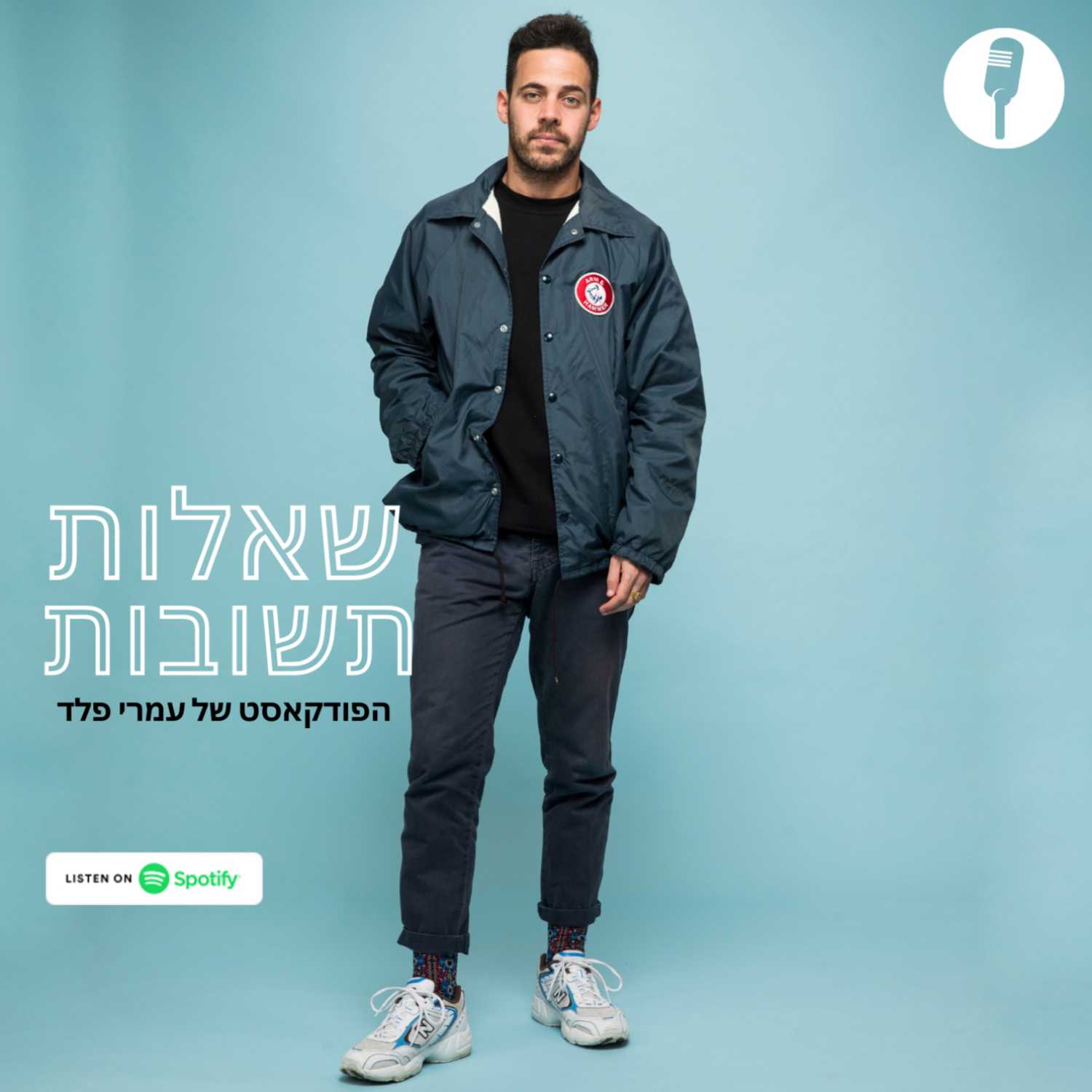 איך נפרדים?