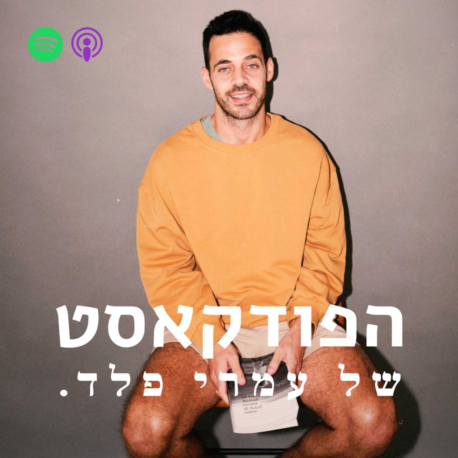 פרק 70- רונה פלד