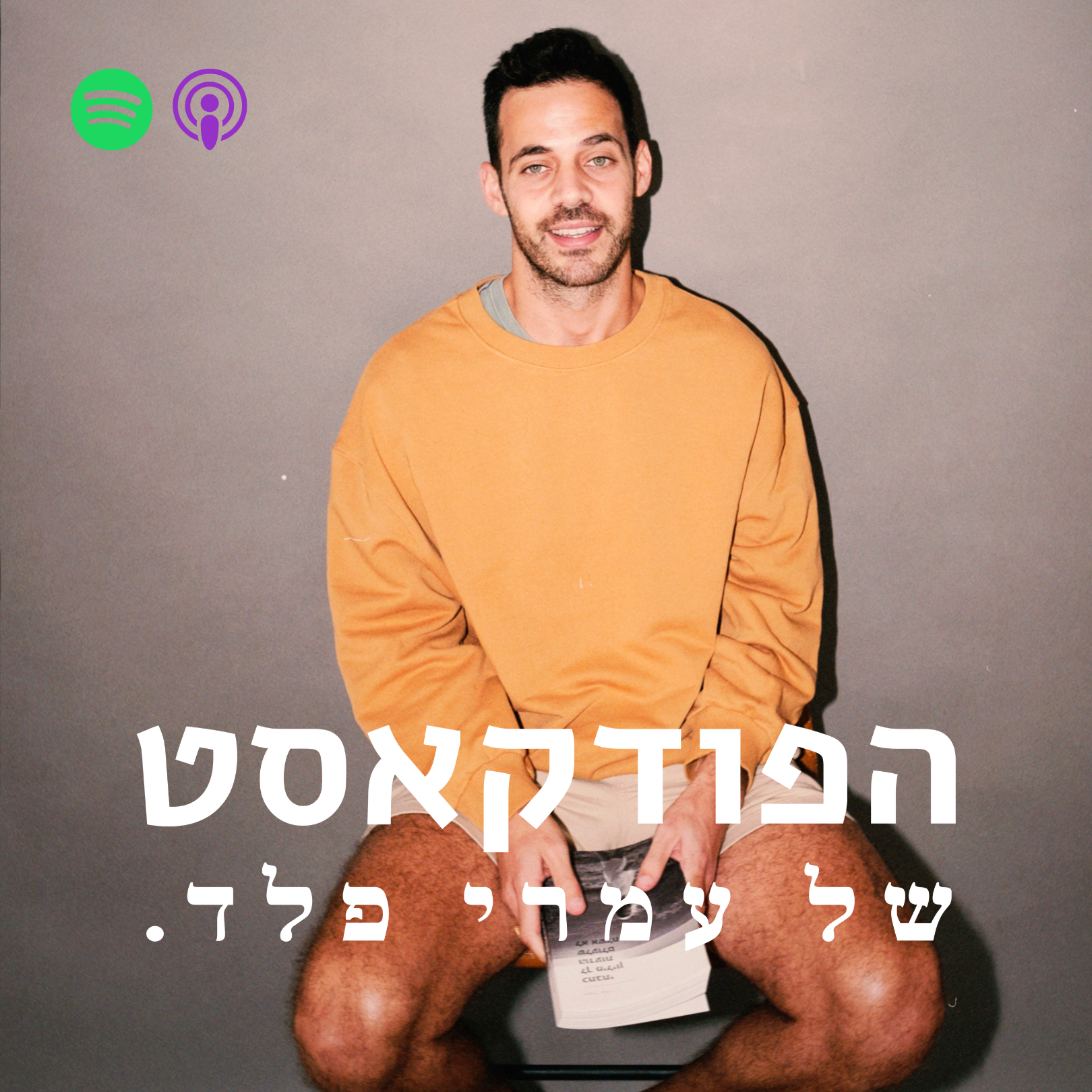 פרק 114- אביב אלוש