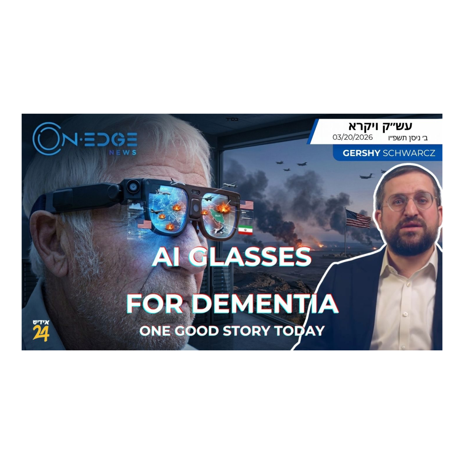 AI Glasses for Dementia: One Good Story Today | On Edge News | Gershy Schwarcz episode artwork